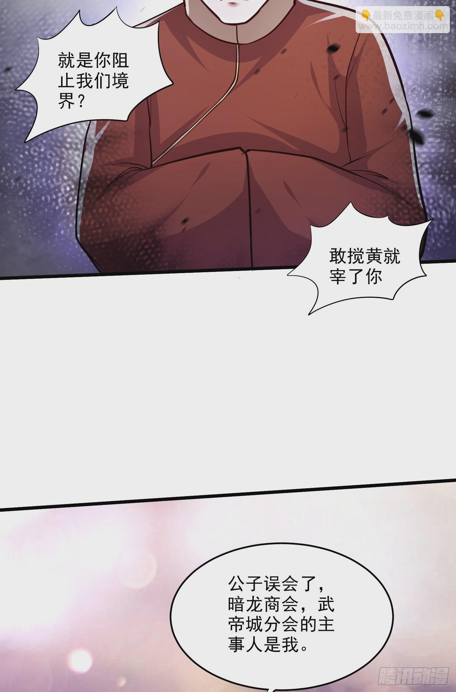 總有道侶逼我雙修 - 第265話 三更半夜(1/2) - 7