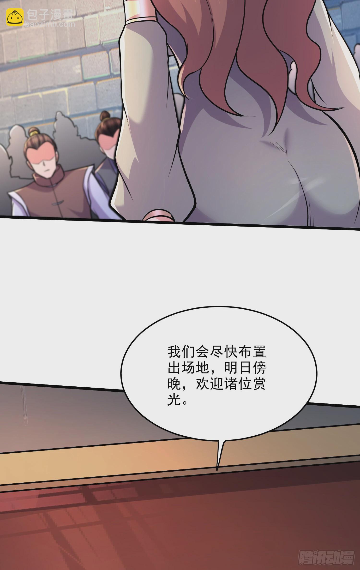 總有道侶逼我雙修 - 第265話 三更半夜(1/2) - 8