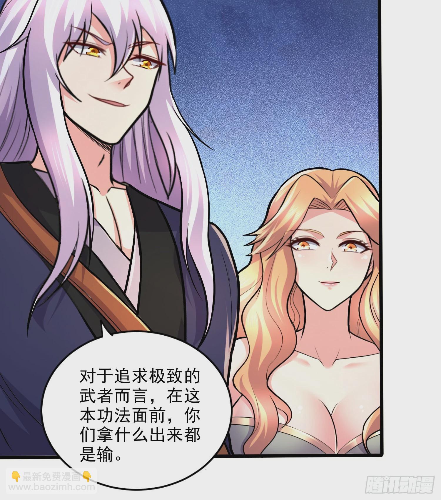 總有道侶逼我雙修 - 第265話 三更半夜(1/2) - 8