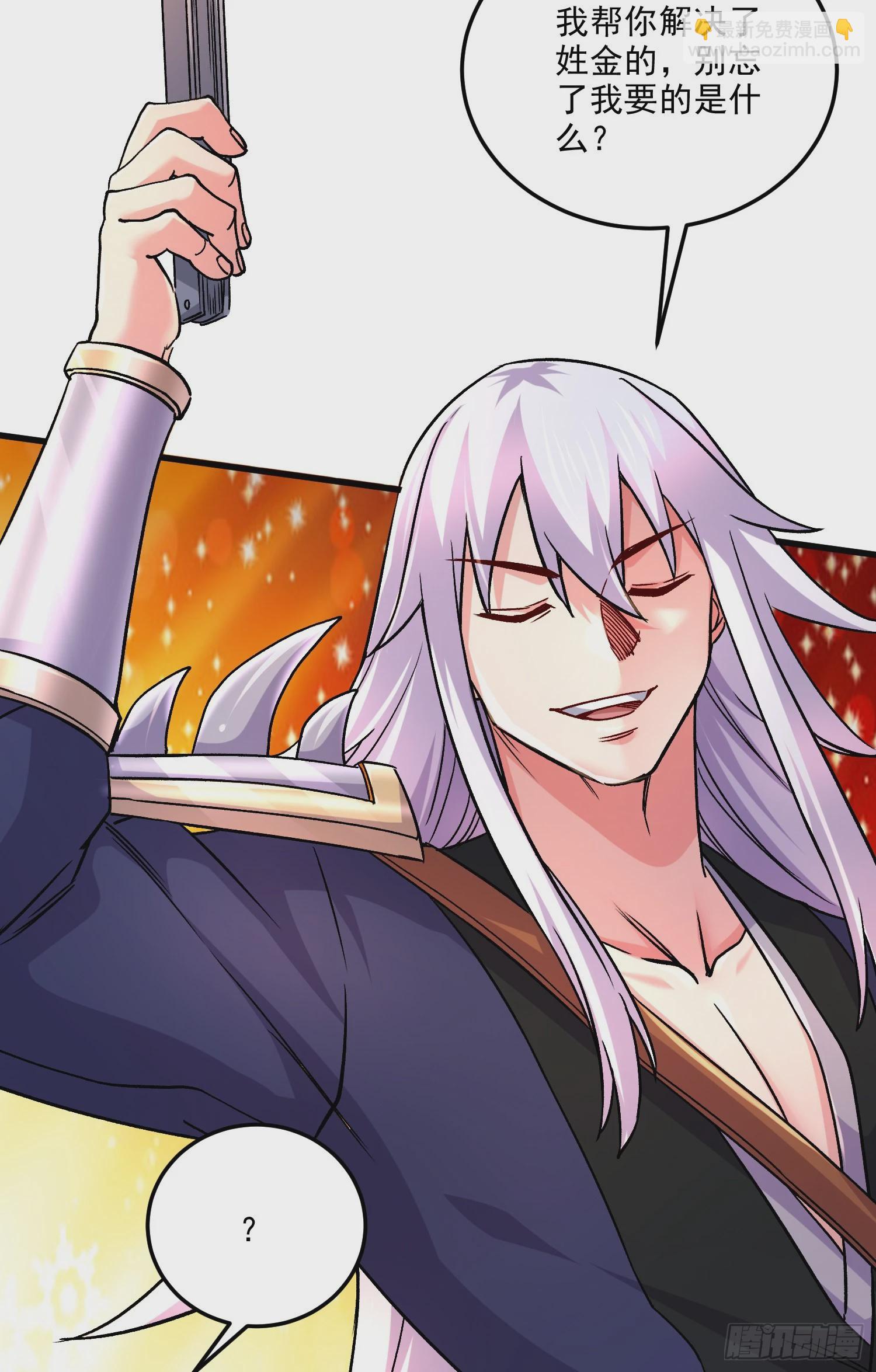 總有道侶逼我雙修 - 第265話 三更半夜(1/2) - 4