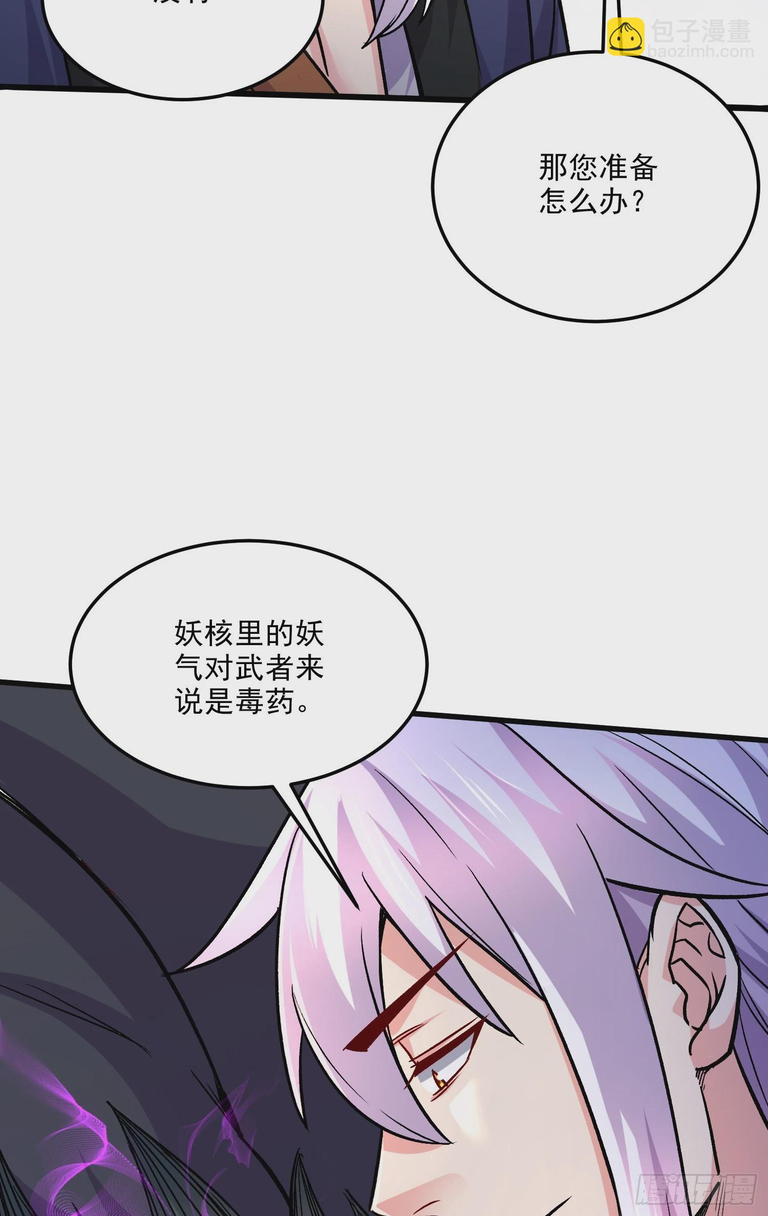 總有道侶逼我雙修 - 第265話 三更半夜(1/2) - 7