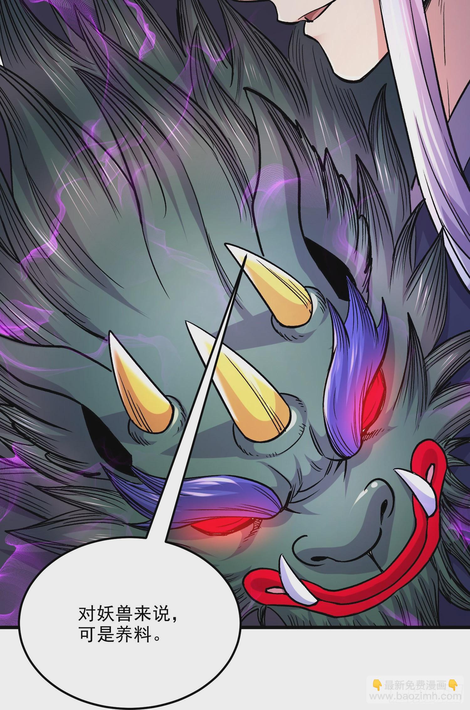 總有道侶逼我雙修 - 第265話 三更半夜(1/2) - 8