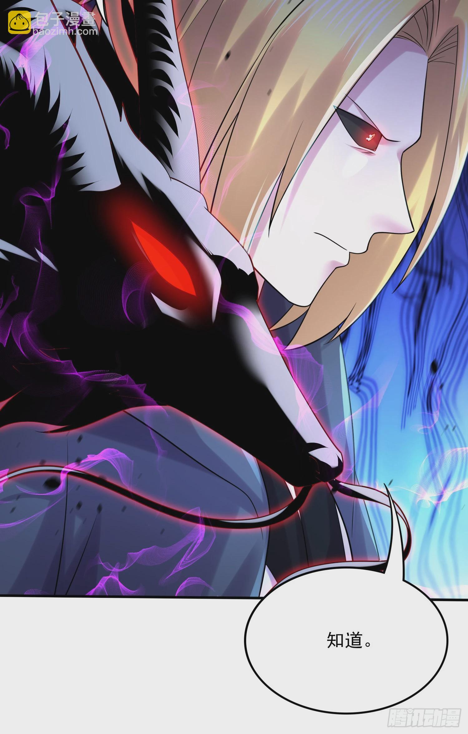 總有道侶逼我雙修 - 第265話 三更半夜(1/2) - 5