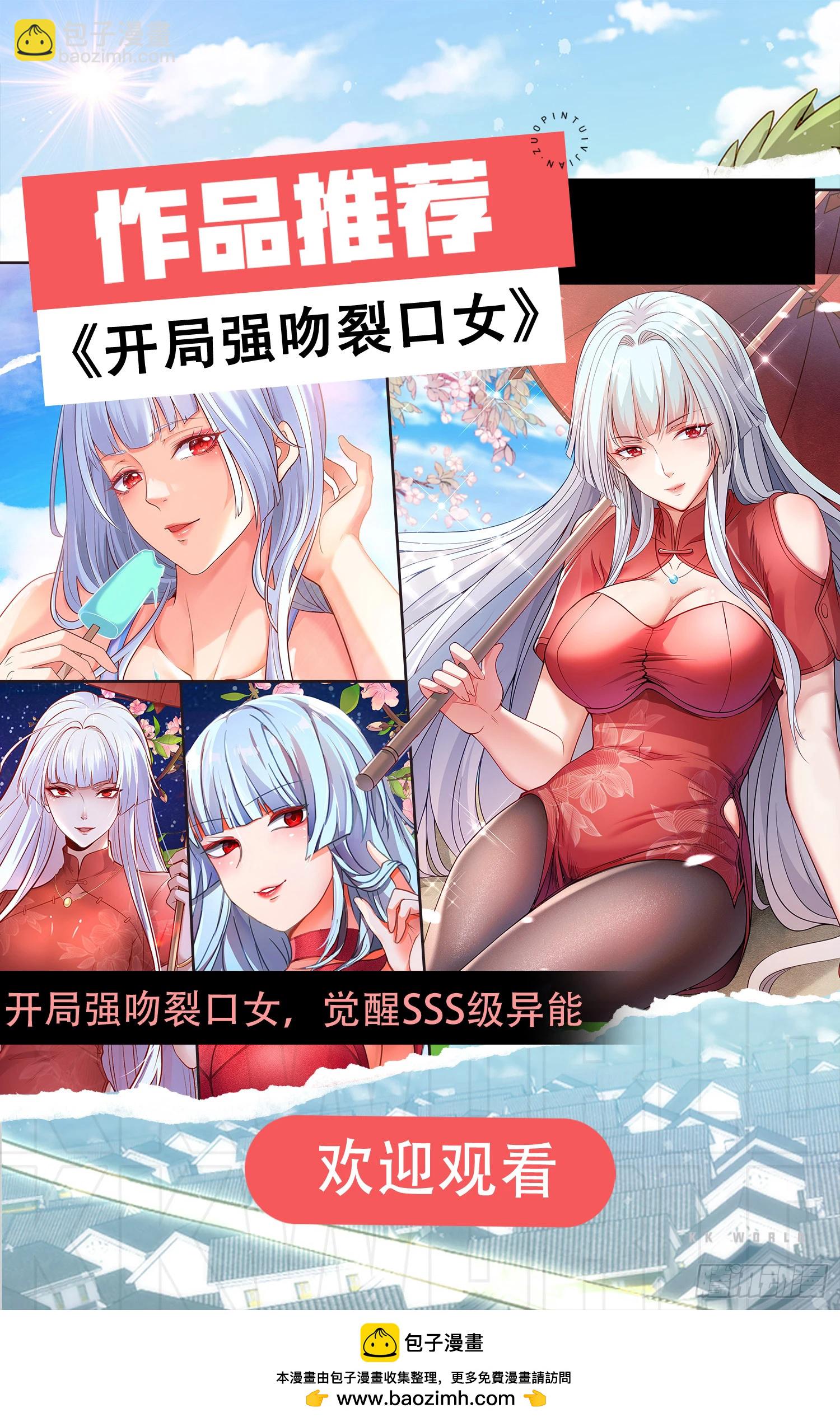 總有道侶逼我雙修 - 第265話 三更半夜(2/2) - 1