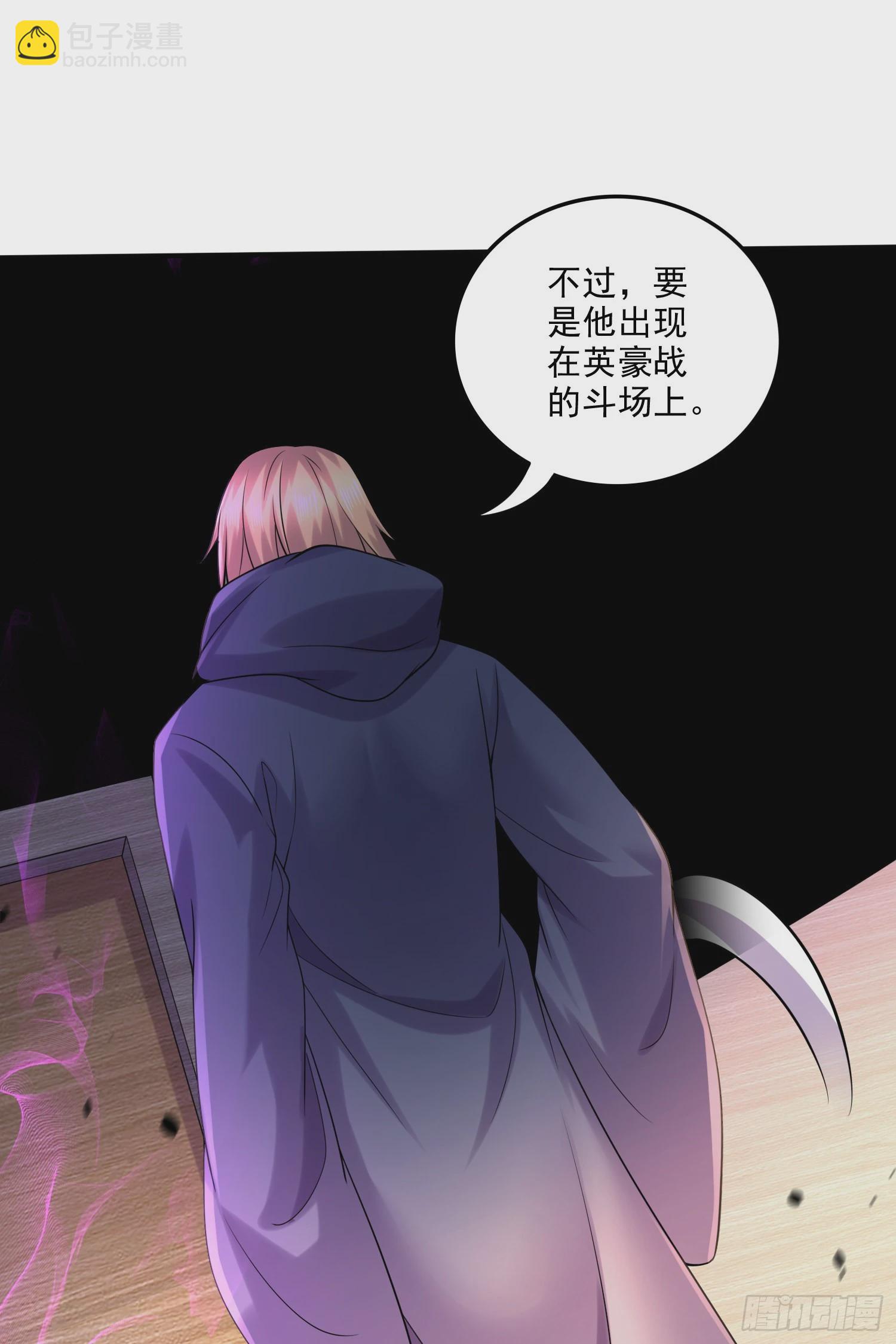 總有道侶逼我雙修 - 第265話 三更半夜(1/2) - 6