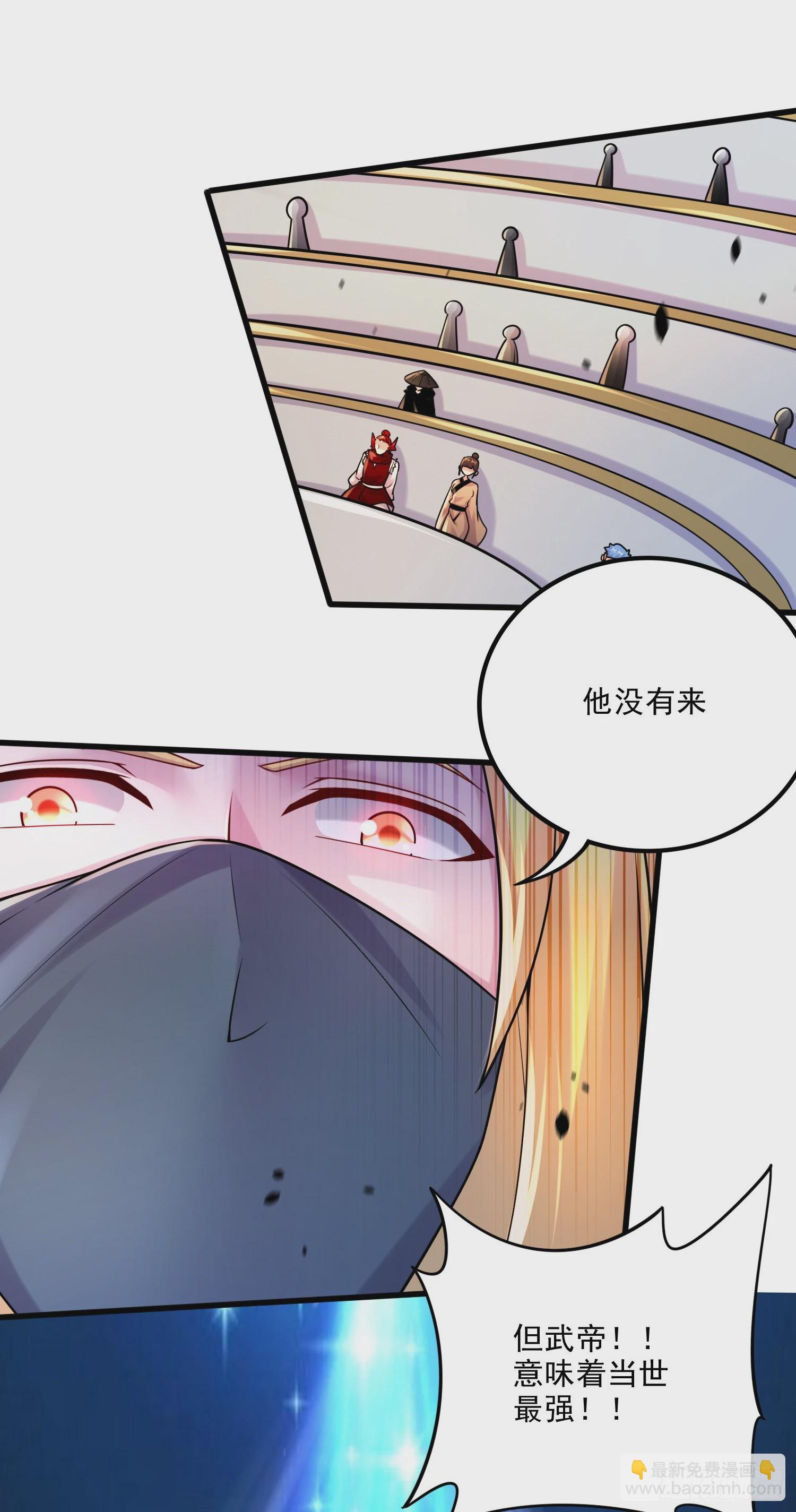 總有道侶逼我雙修 - 第267話 神秘的小骷髏 - 7