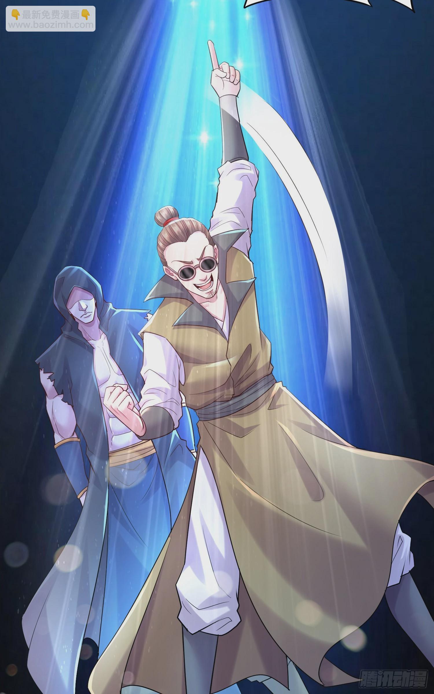 總有道侶逼我雙修 - 第267話 神秘的小骷髏 - 1