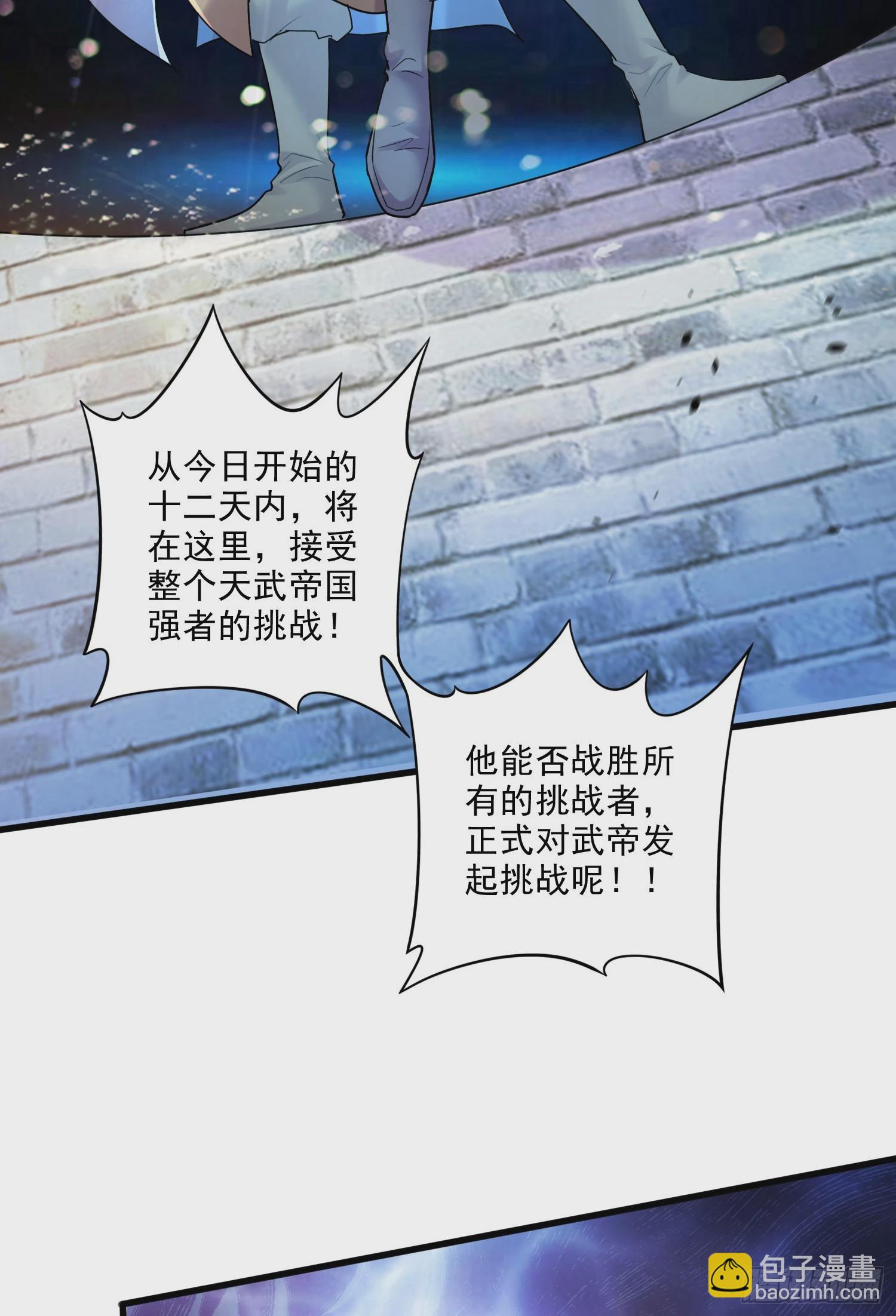 總有道侶逼我雙修 - 第267話 神秘的小骷髏 - 2