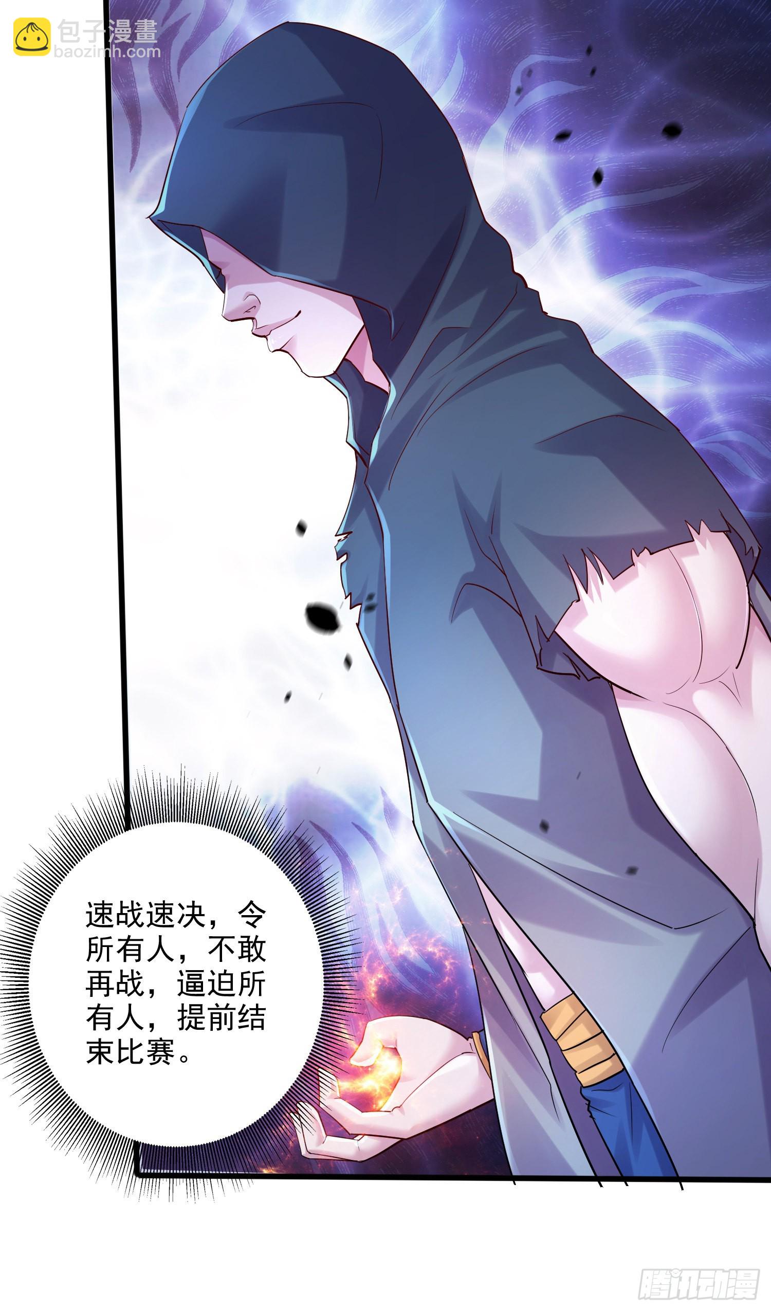 總有道侶逼我雙修 - 第267話 神秘的小骷髏 - 3