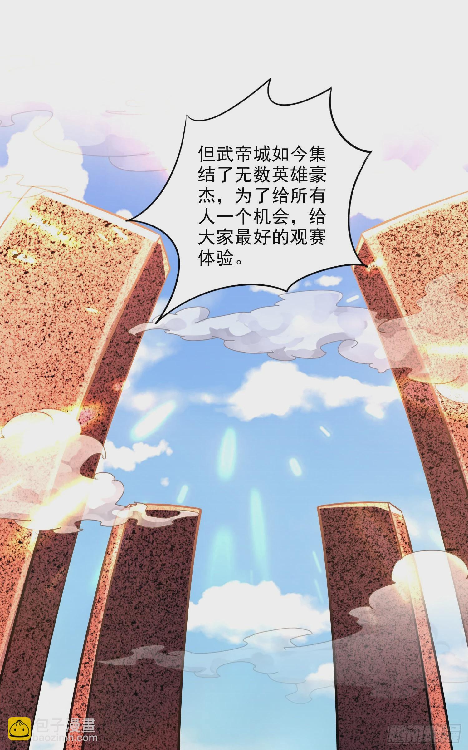 總有道侶逼我雙修 - 第267話 神秘的小骷髏 - 4