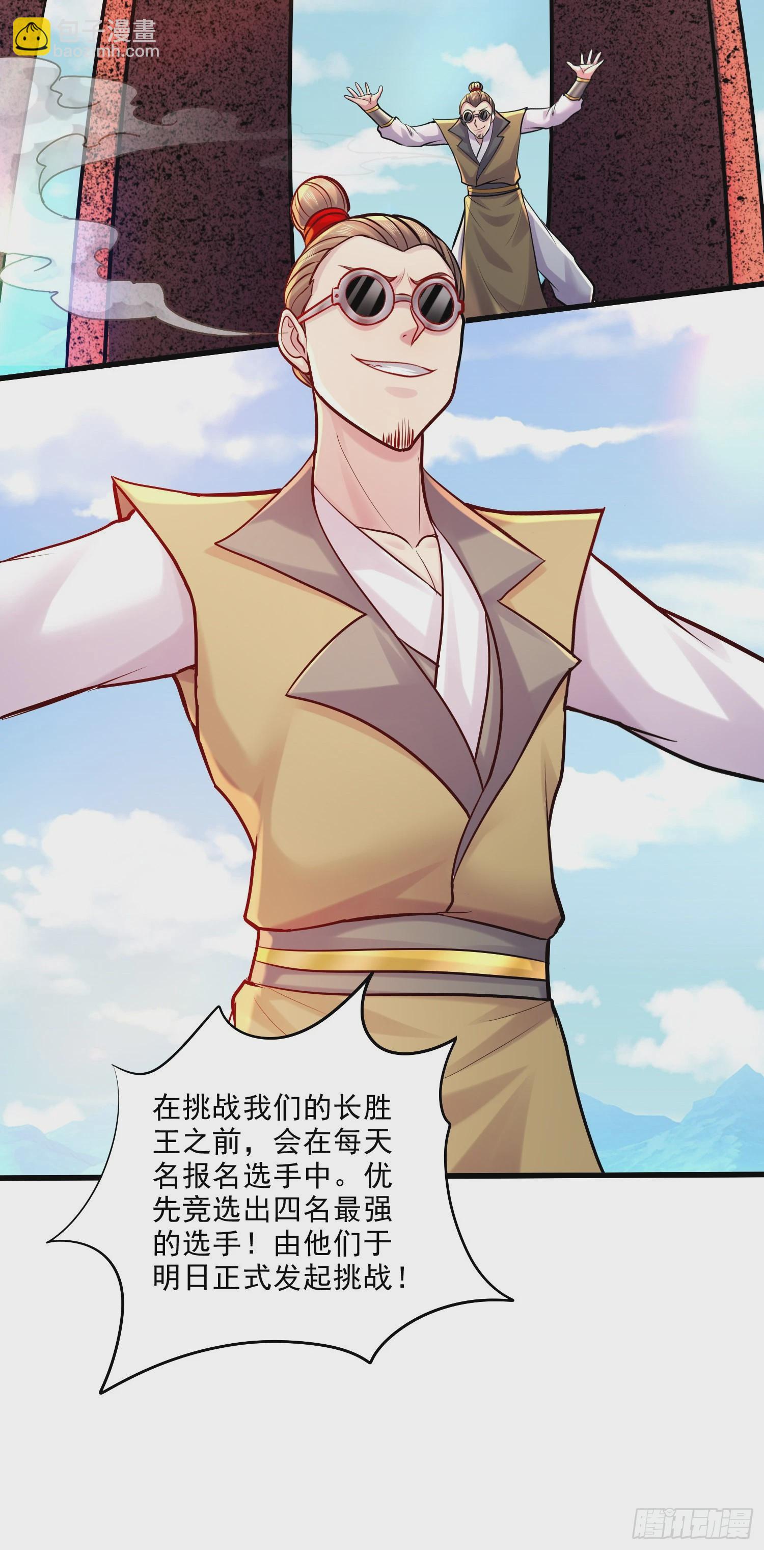 總有道侶逼我雙修 - 第267話 神秘的小骷髏 - 5