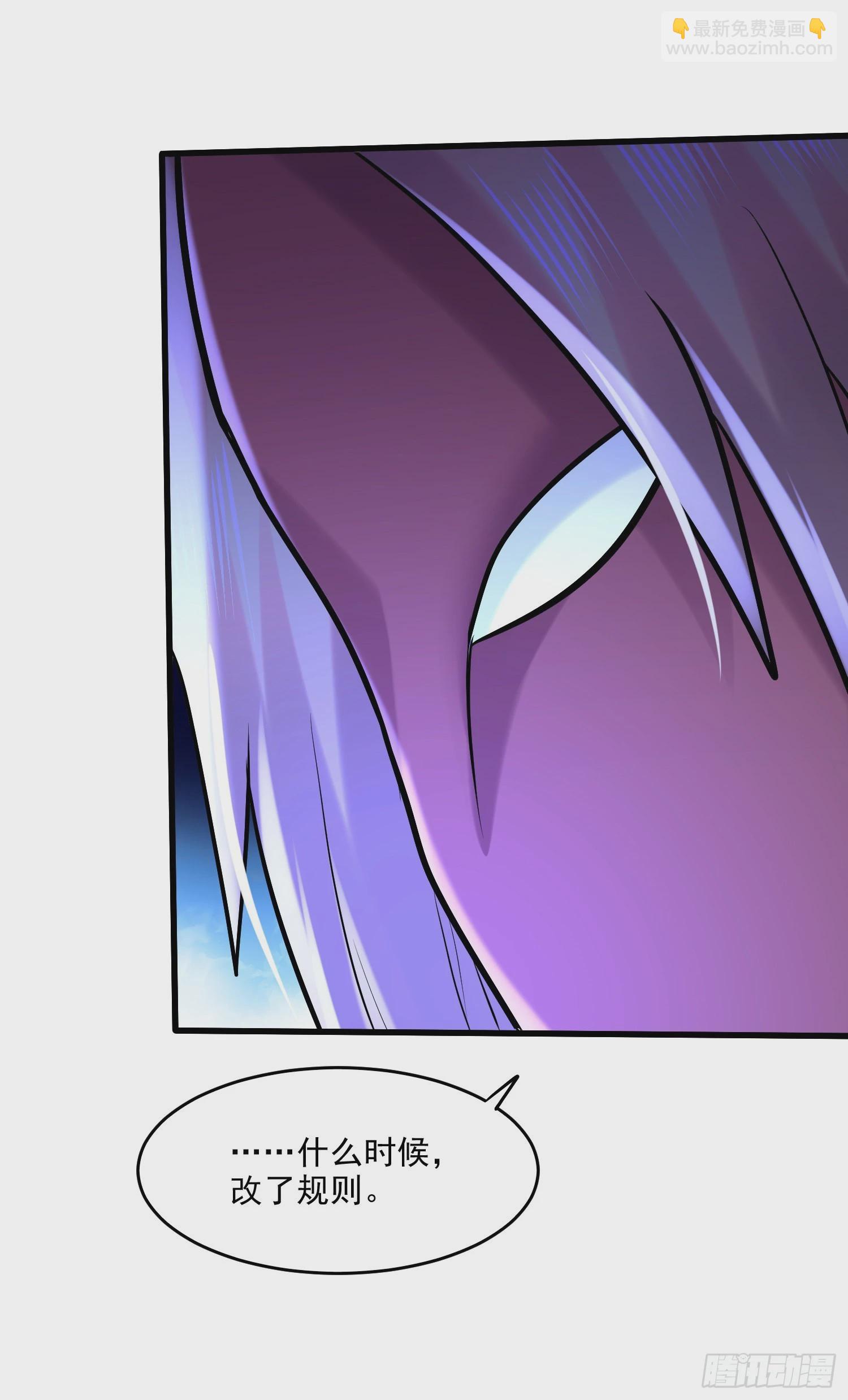 總有道侶逼我雙修 - 第267話 神秘的小骷髏 - 6