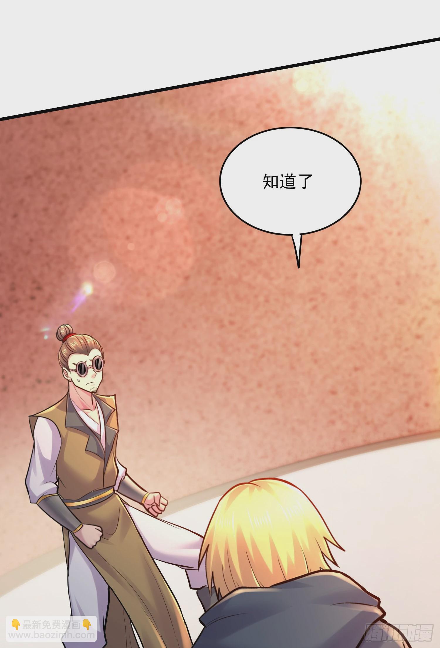 總有道侶逼我雙修 - 第267話 神秘的小骷髏 - 1