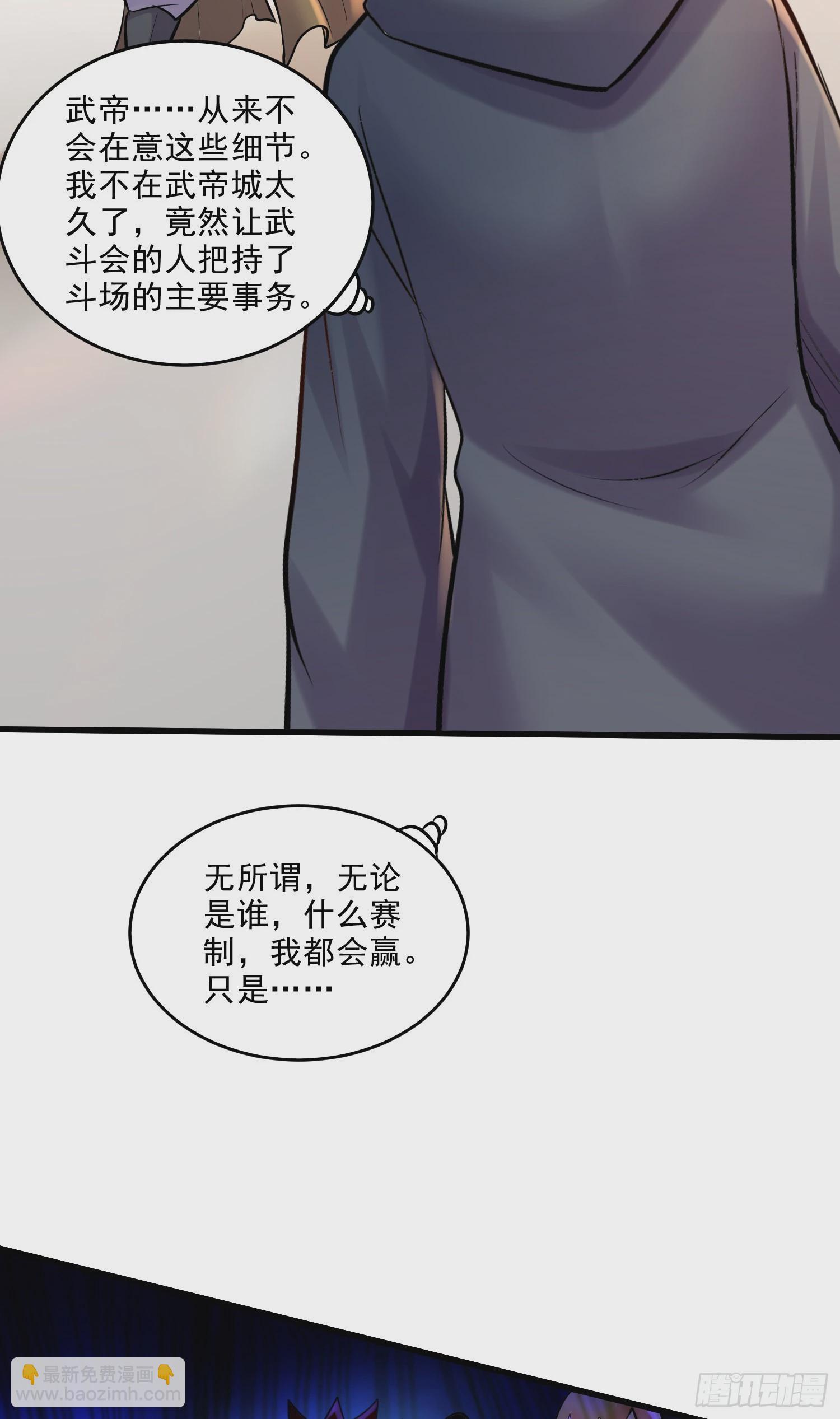 總有道侶逼我雙修 - 第267話 神秘的小骷髏 - 2