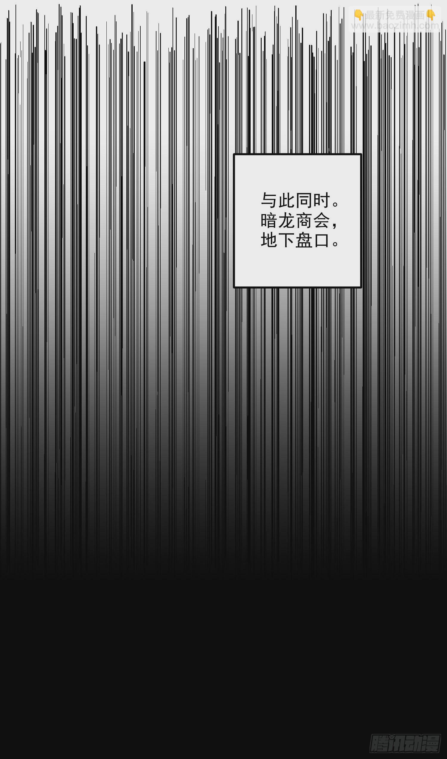 總有道侶逼我雙修 - 第267話 神秘的小骷髏 - 5