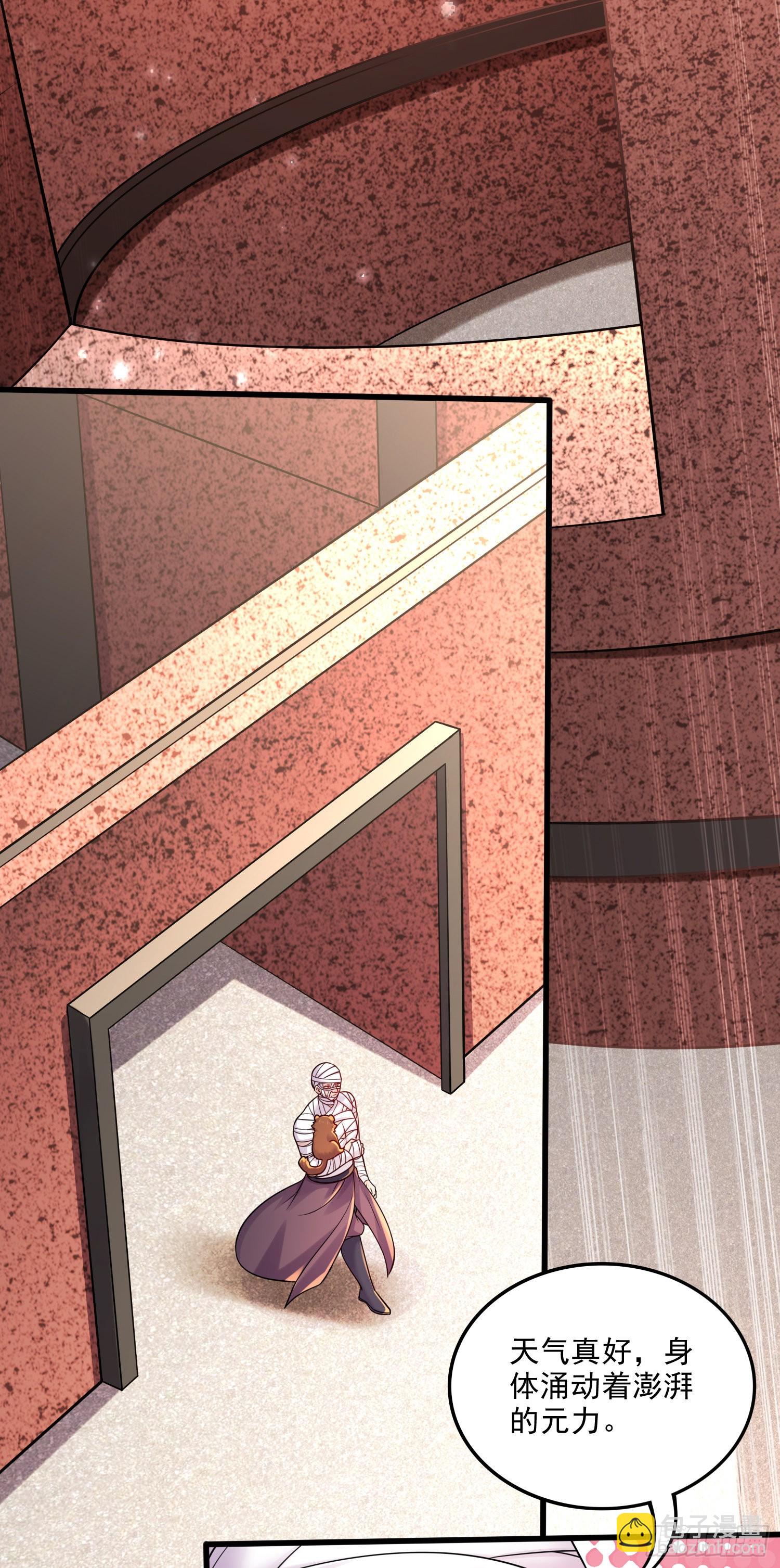 總有道侶逼我雙修 - 第267話 神秘的小骷髏 - 3