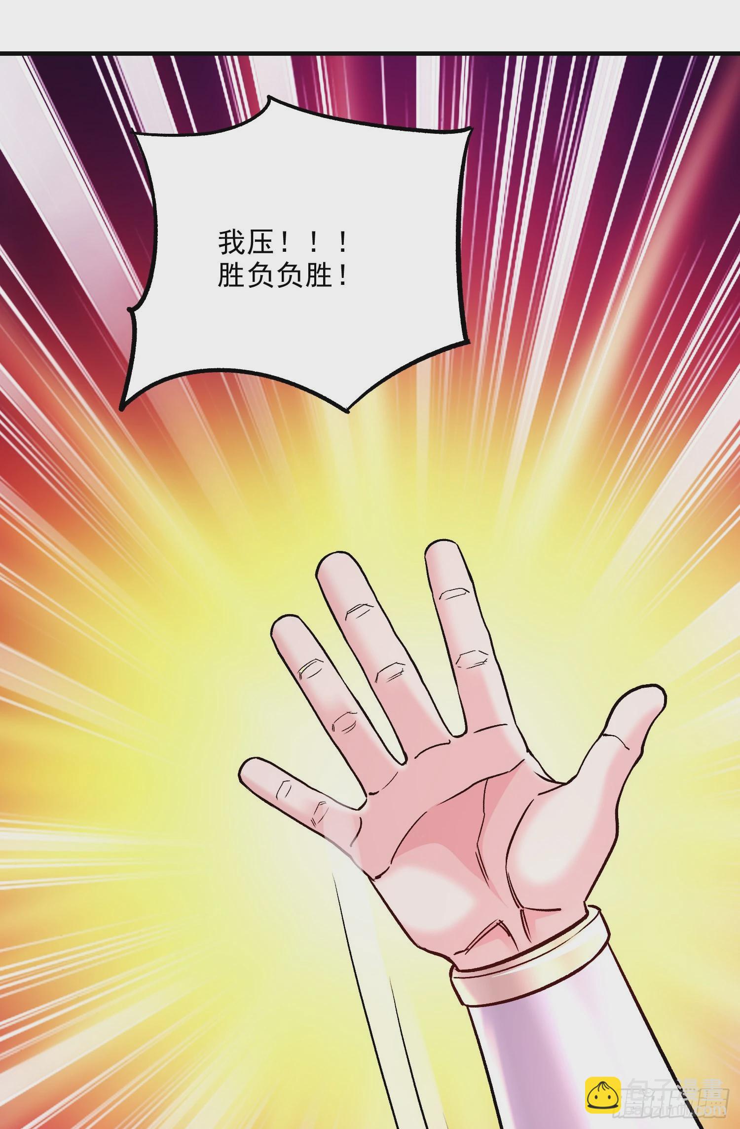 總有道侶逼我雙修 - 第267話 神秘的小骷髏 - 3