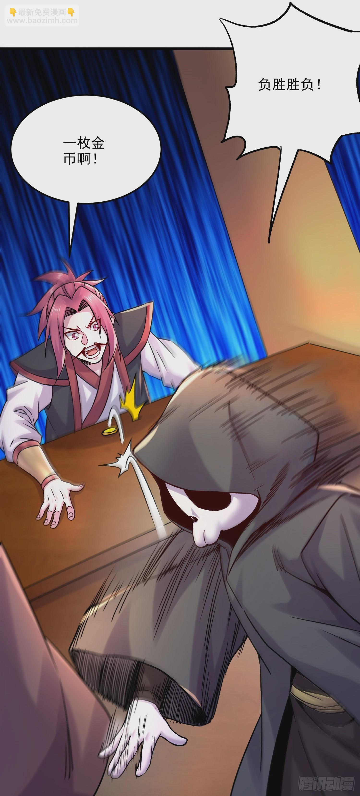 總有道侶逼我雙修 - 第267話 神秘的小骷髏 - 7