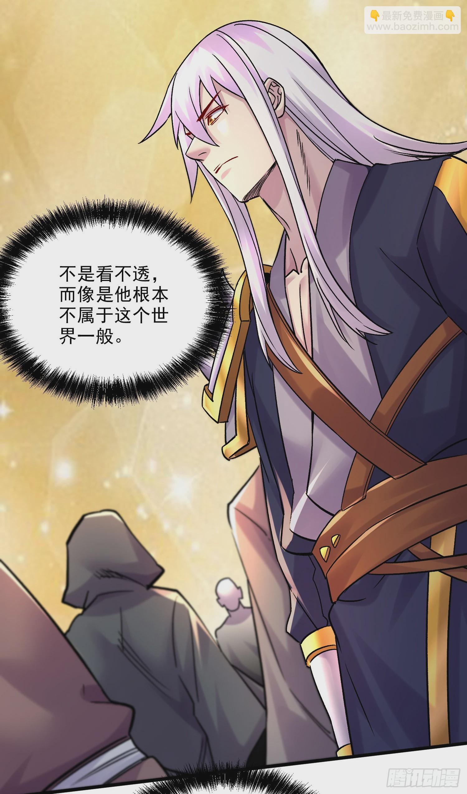 總有道侶逼我雙修 - 第267話 神秘的小骷髏 - 3