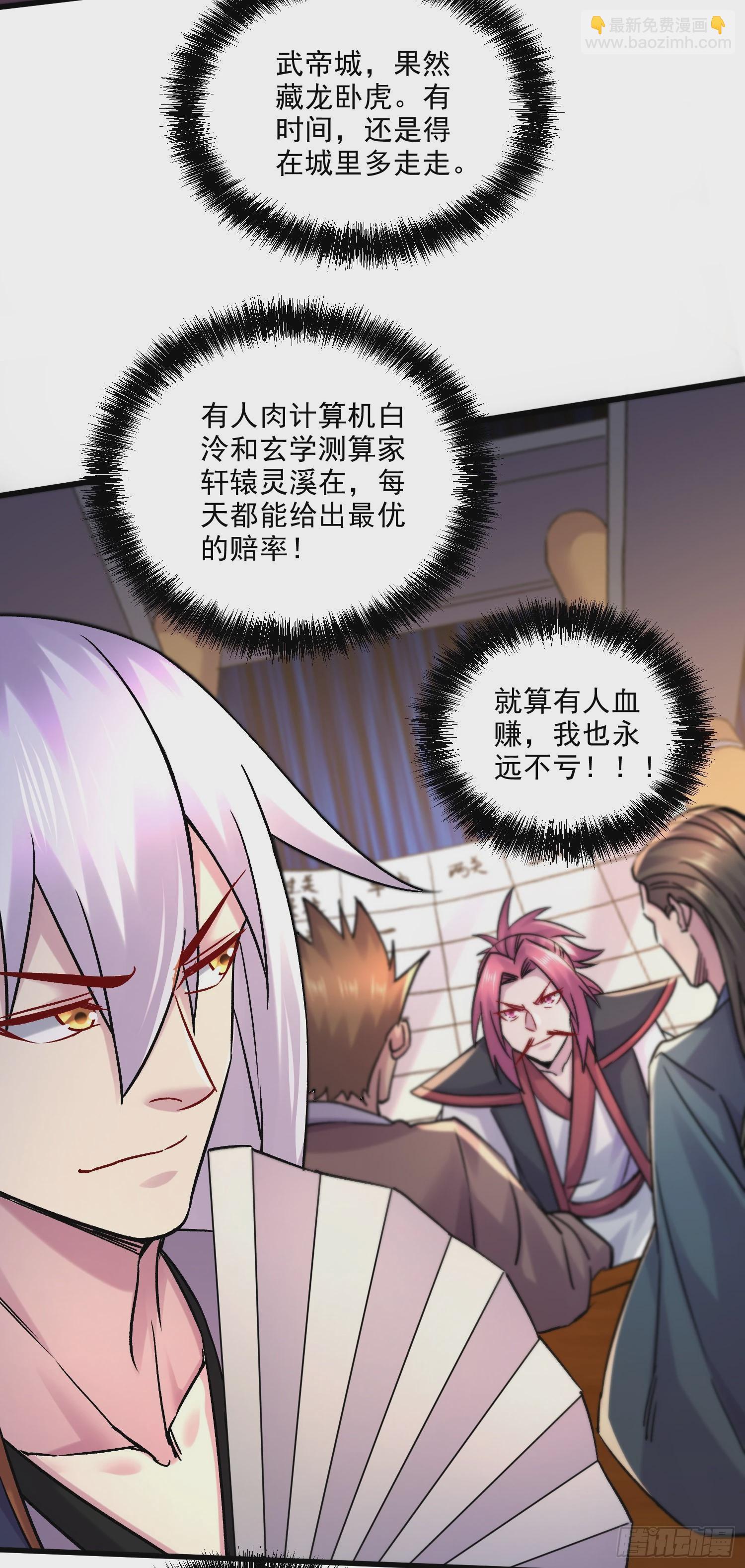 總有道侶逼我雙修 - 第267話 神秘的小骷髏 - 4