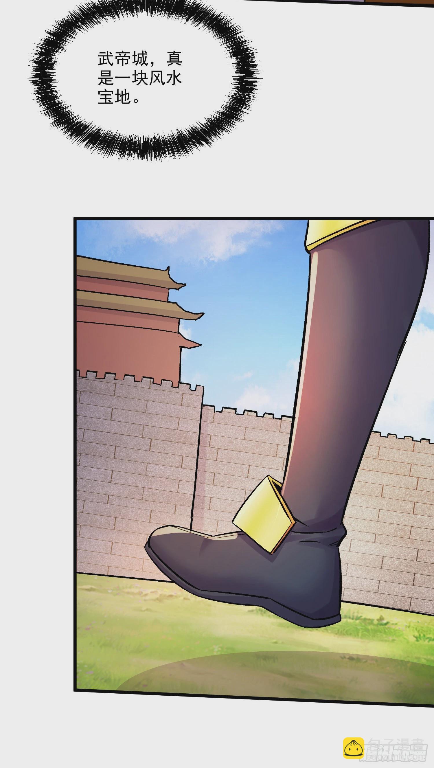 總有道侶逼我雙修 - 第267話 神秘的小骷髏 - 5