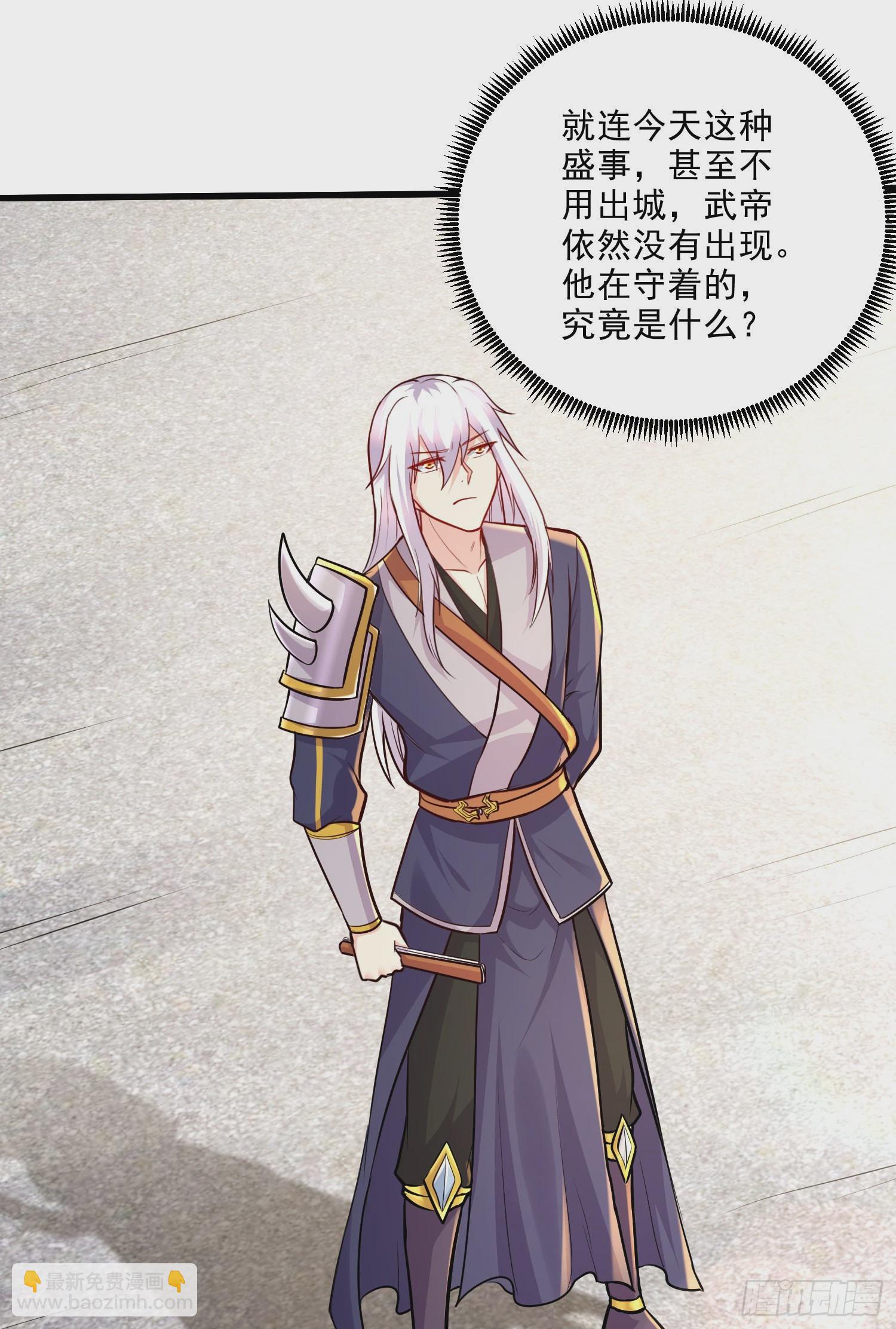 總有道侶逼我雙修 - 第267話 神秘的小骷髏 - 6