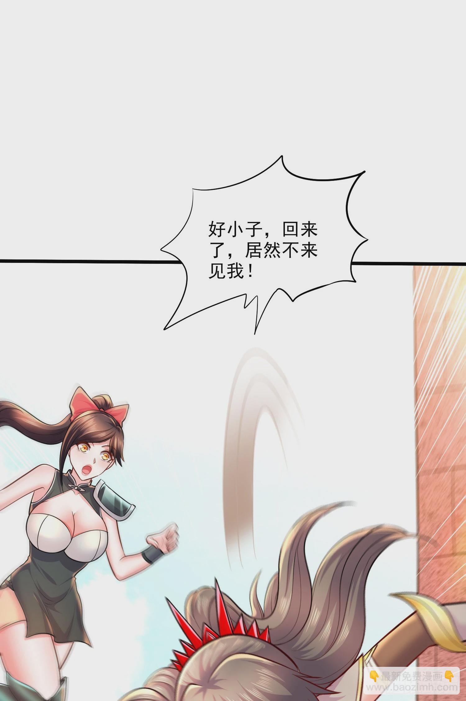 總有道侶逼我雙修 - 第267話 神秘的小骷髏 - 2