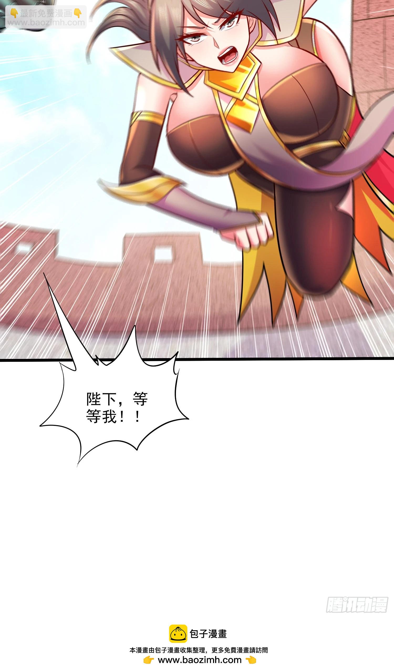 總有道侶逼我雙修 - 第267話 神秘的小骷髏 - 3