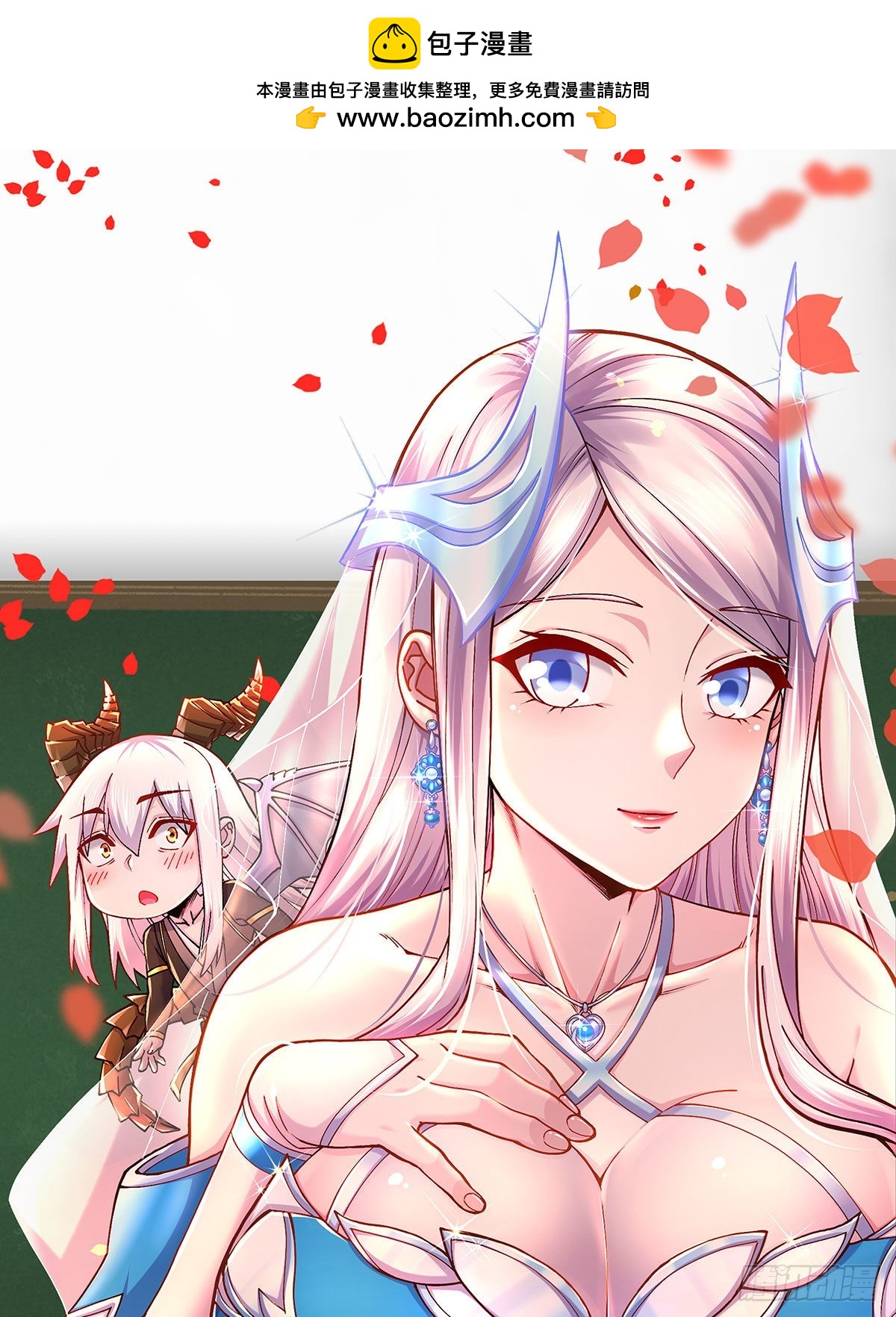 總有道侶逼我雙修 - 開學福利活動 - 1