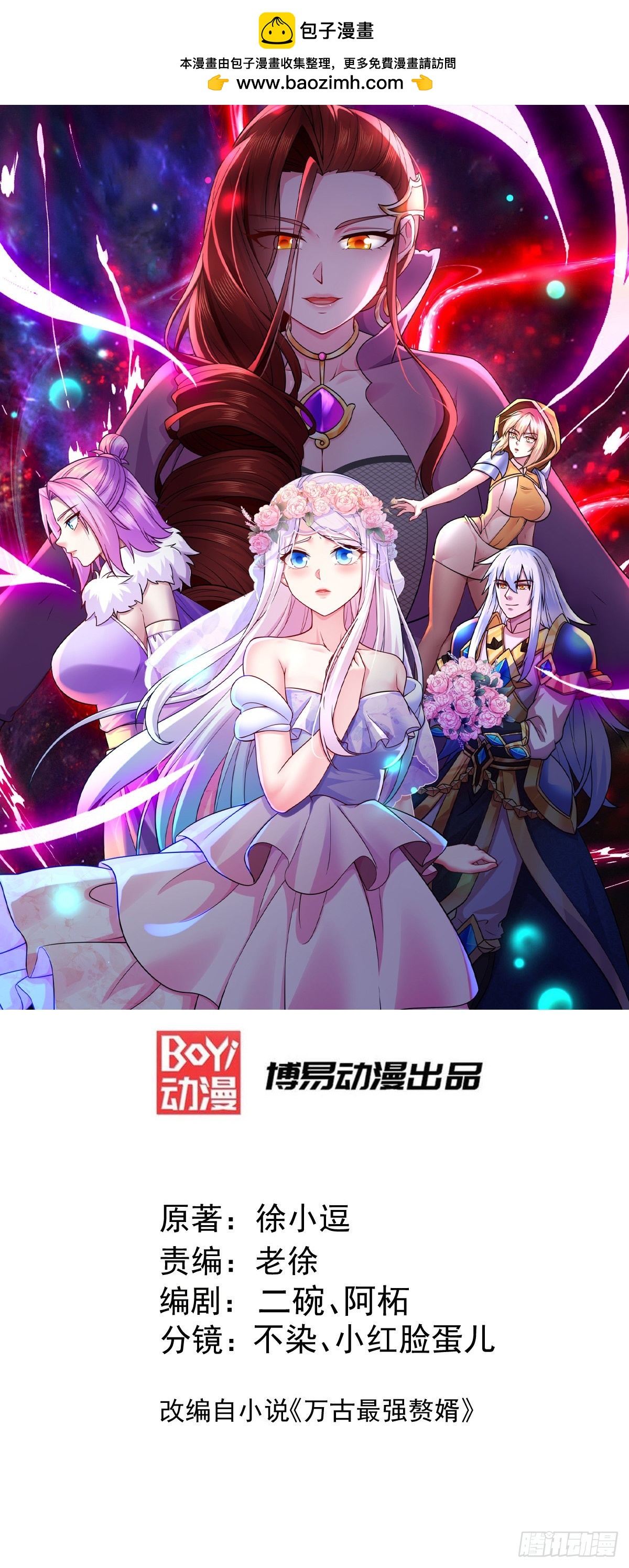 總有道侶逼我雙修 - 第270話 忘記了什麼(1/2) - 1