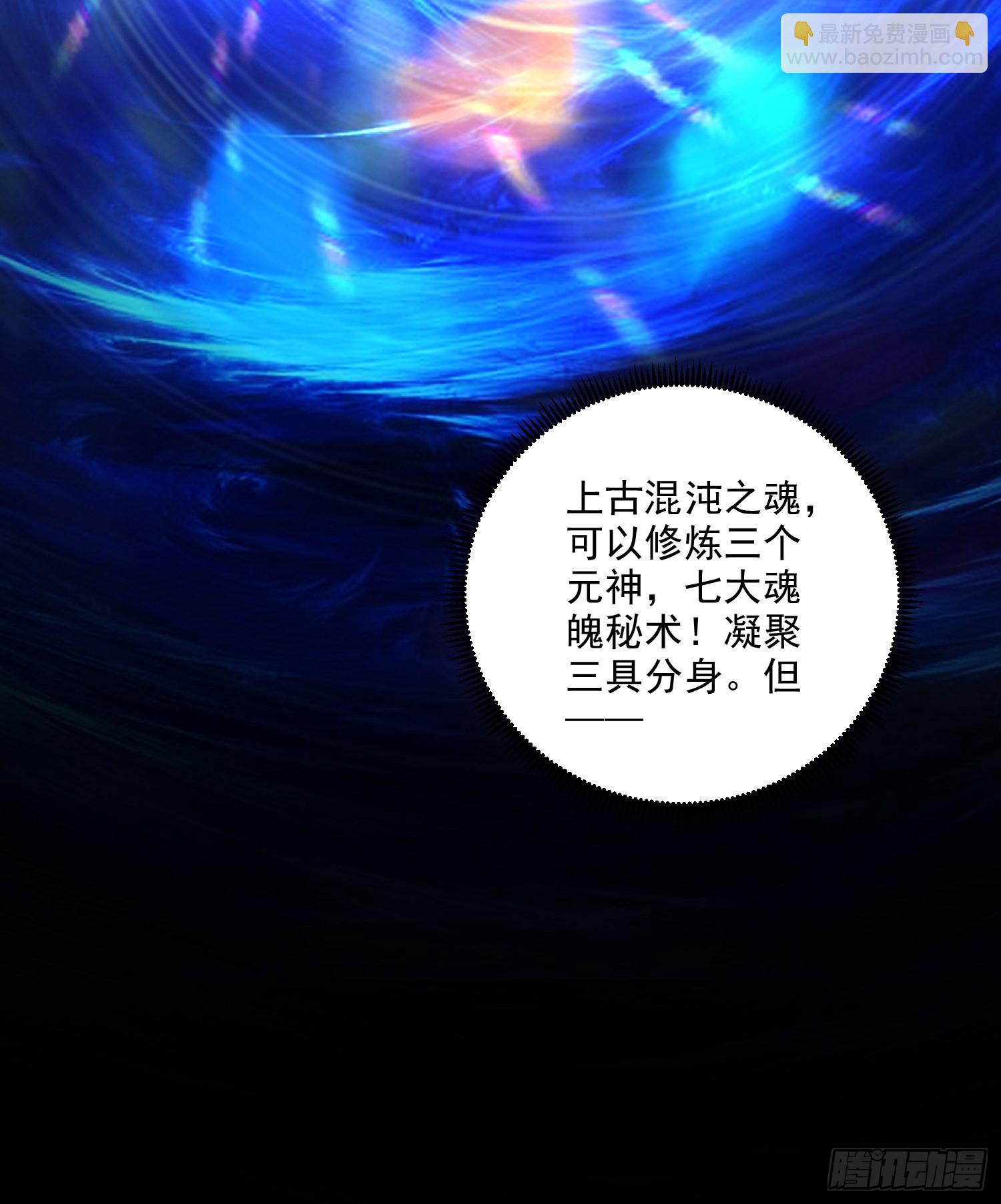 總有道侶逼我雙修 - 第270話 忘記了什麼(1/2) - 2