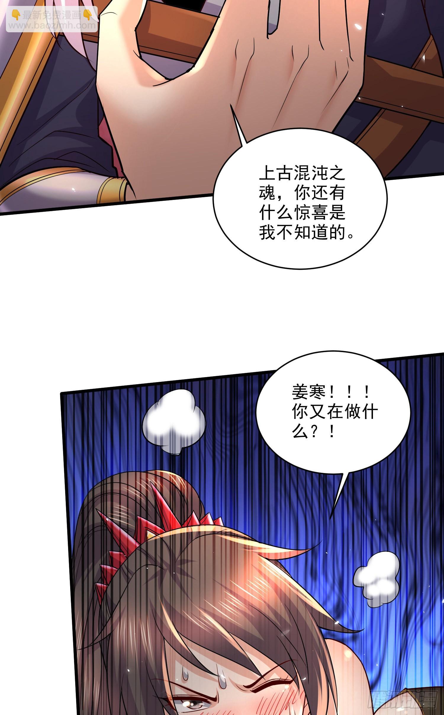 總有道侶逼我雙修 - 第270話 忘記了什麼(1/2) - 5