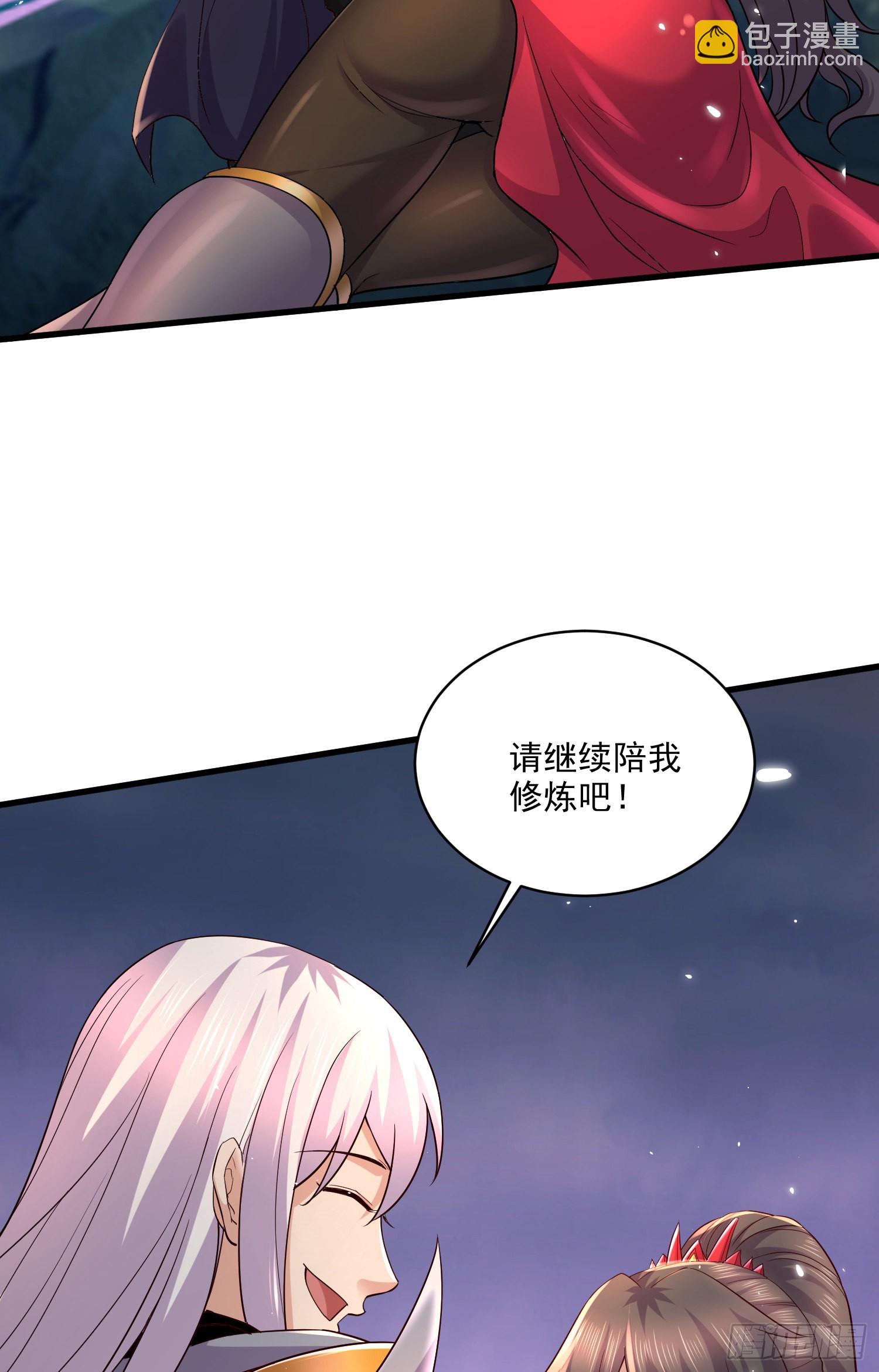 總有道侶逼我雙修 - 第270話 忘記了什麼(1/2) - 8