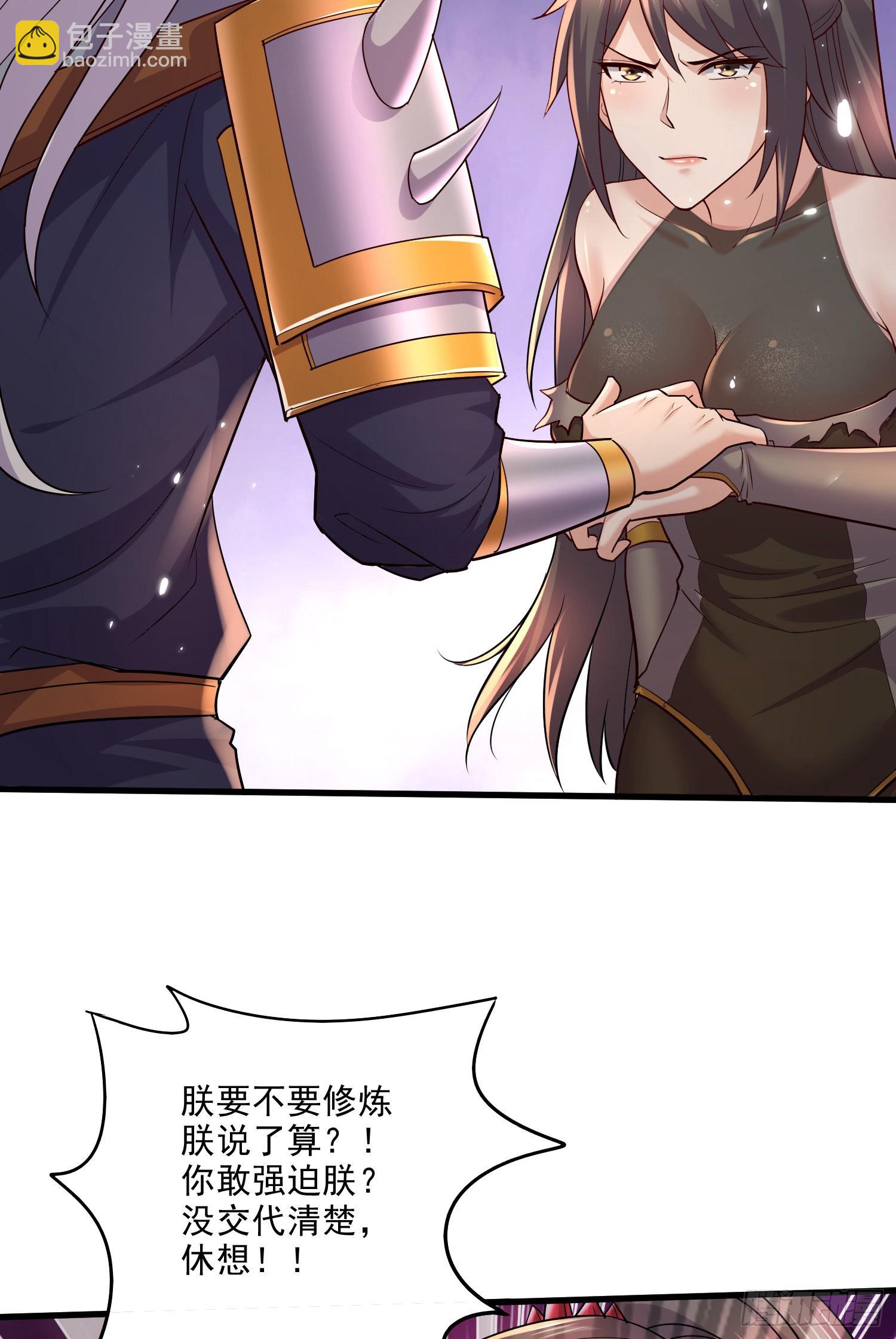 總有道侶逼我雙修 - 第270話 忘記了什麼(1/2) - 1