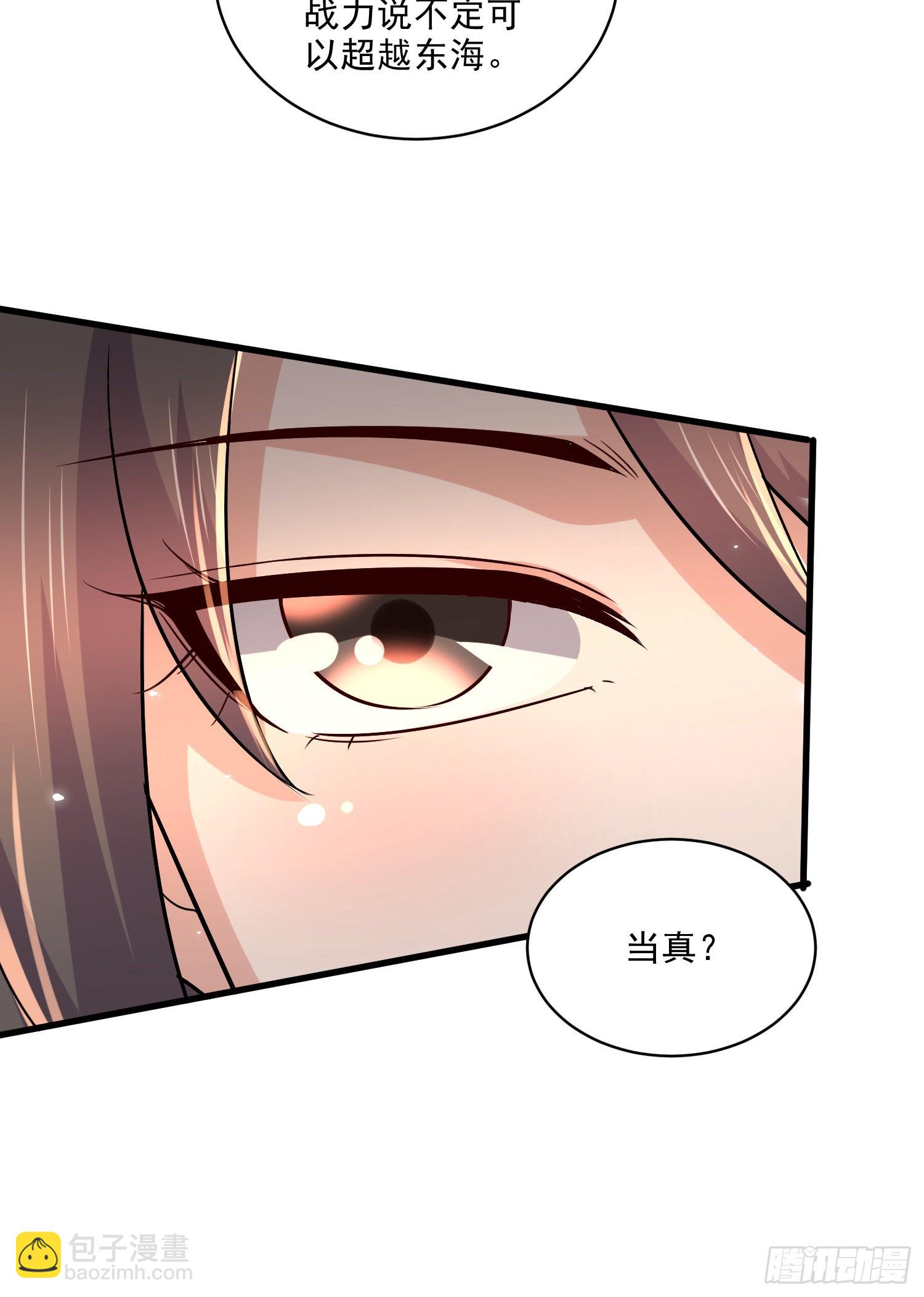 總有道侶逼我雙修 - 第270話 忘記了什麼(1/2) - 3