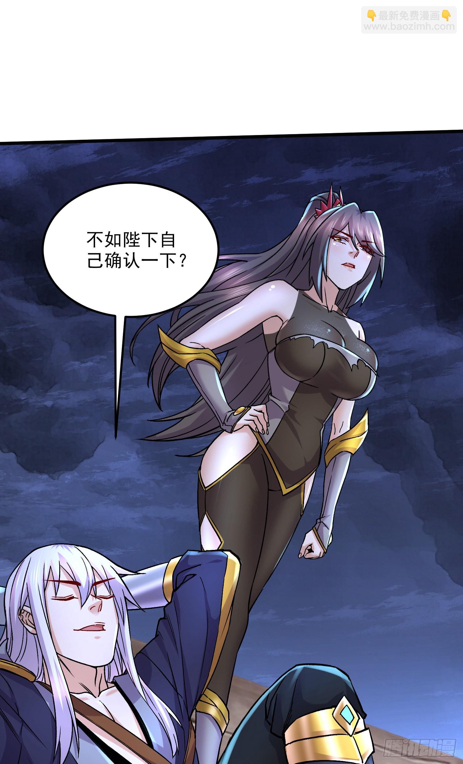 總有道侶逼我雙修 - 第270話 忘記了什麼(1/2) - 4