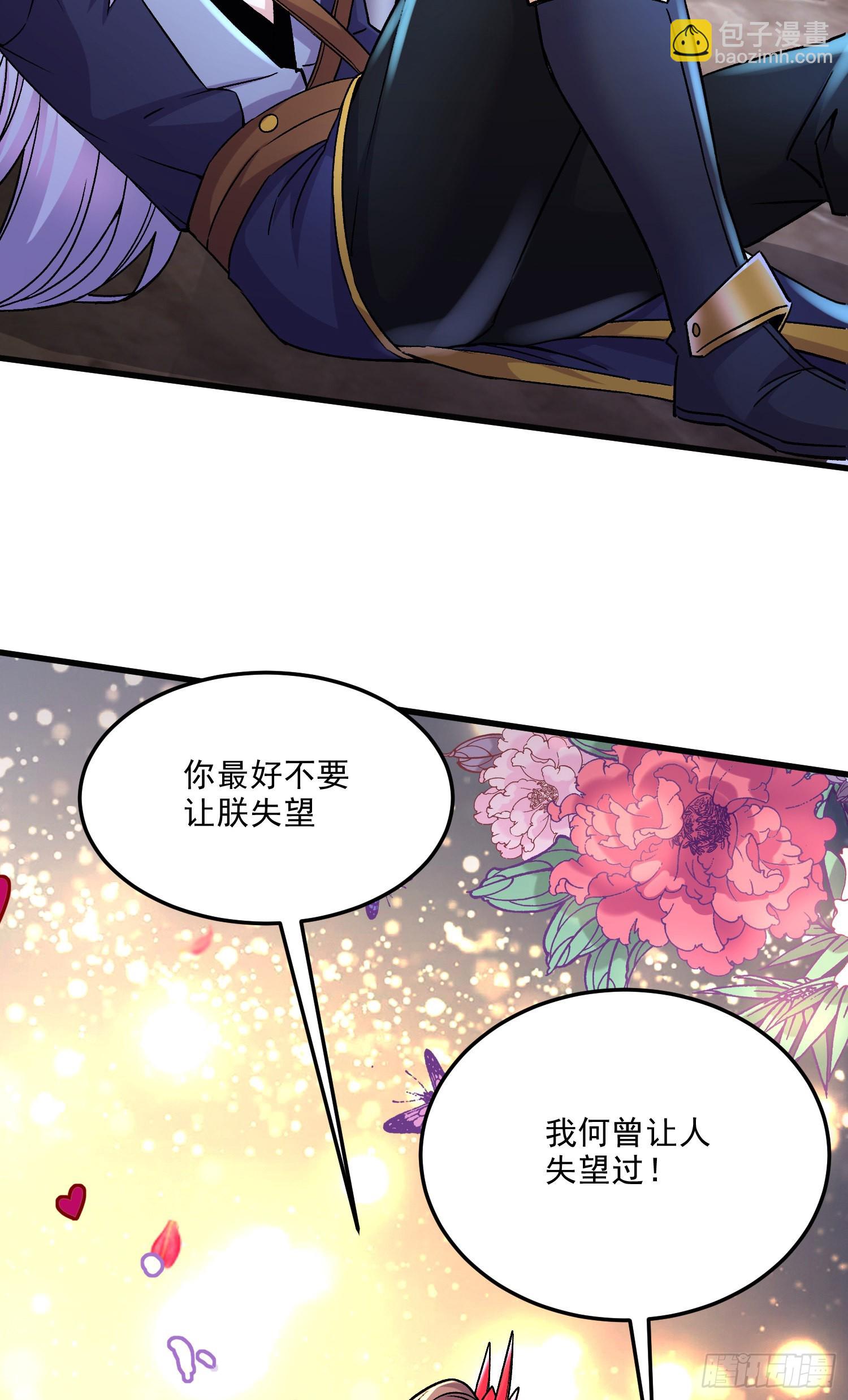 總有道侶逼我雙修 - 第270話 忘記了什麼(1/2) - 5