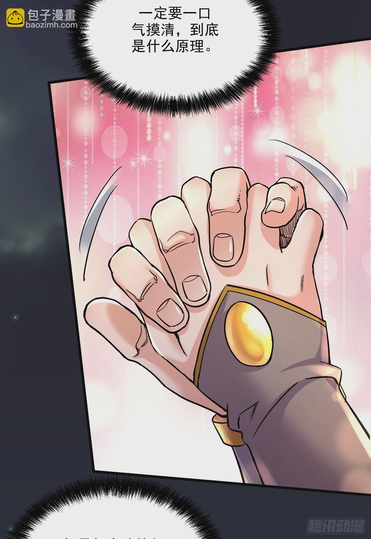 總有道侶逼我雙修 - 第270話 忘記了什麼(1/2) - 7