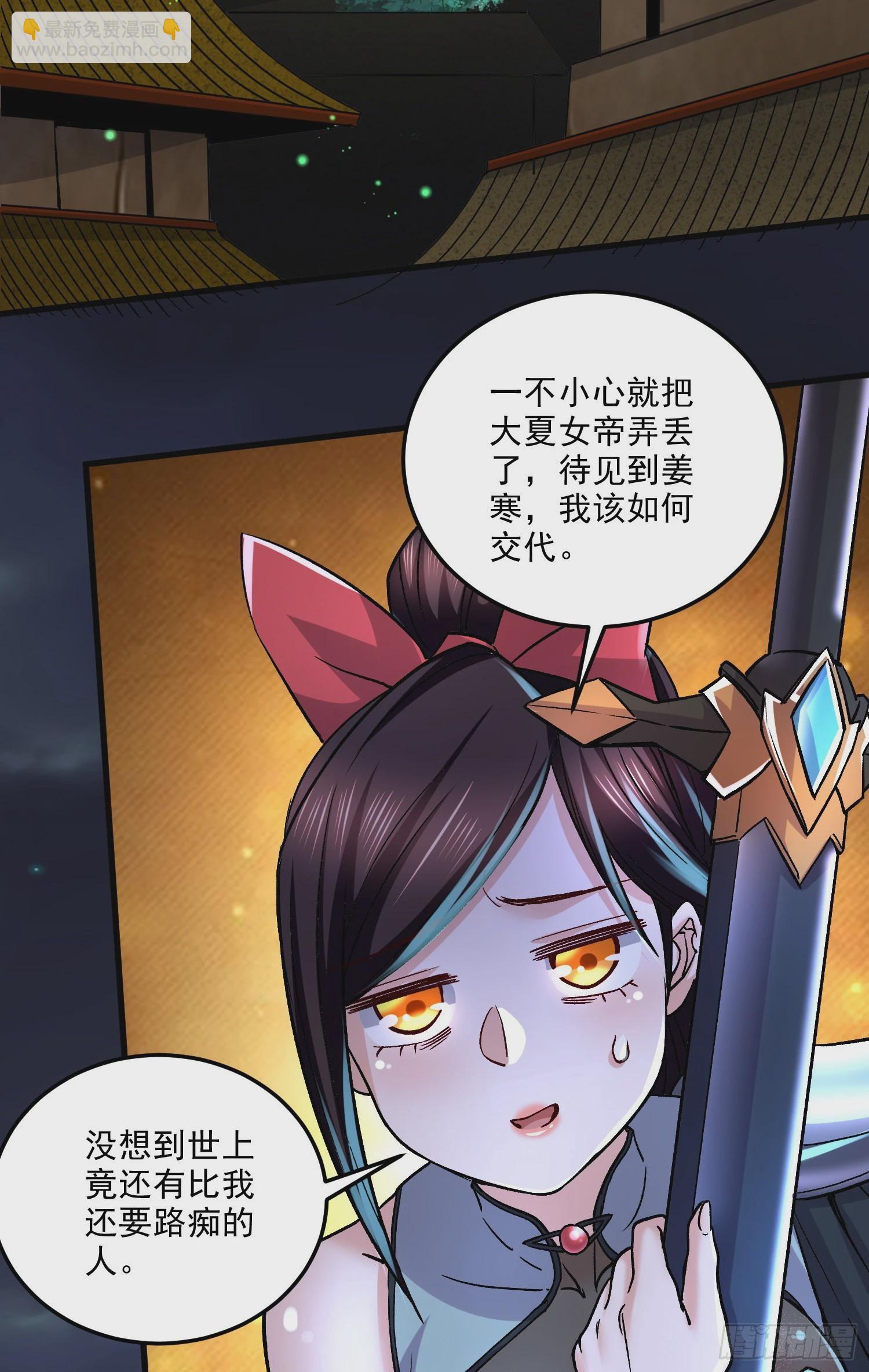 總有道侶逼我雙修 - 第270話 忘記了什麼(1/2) - 3