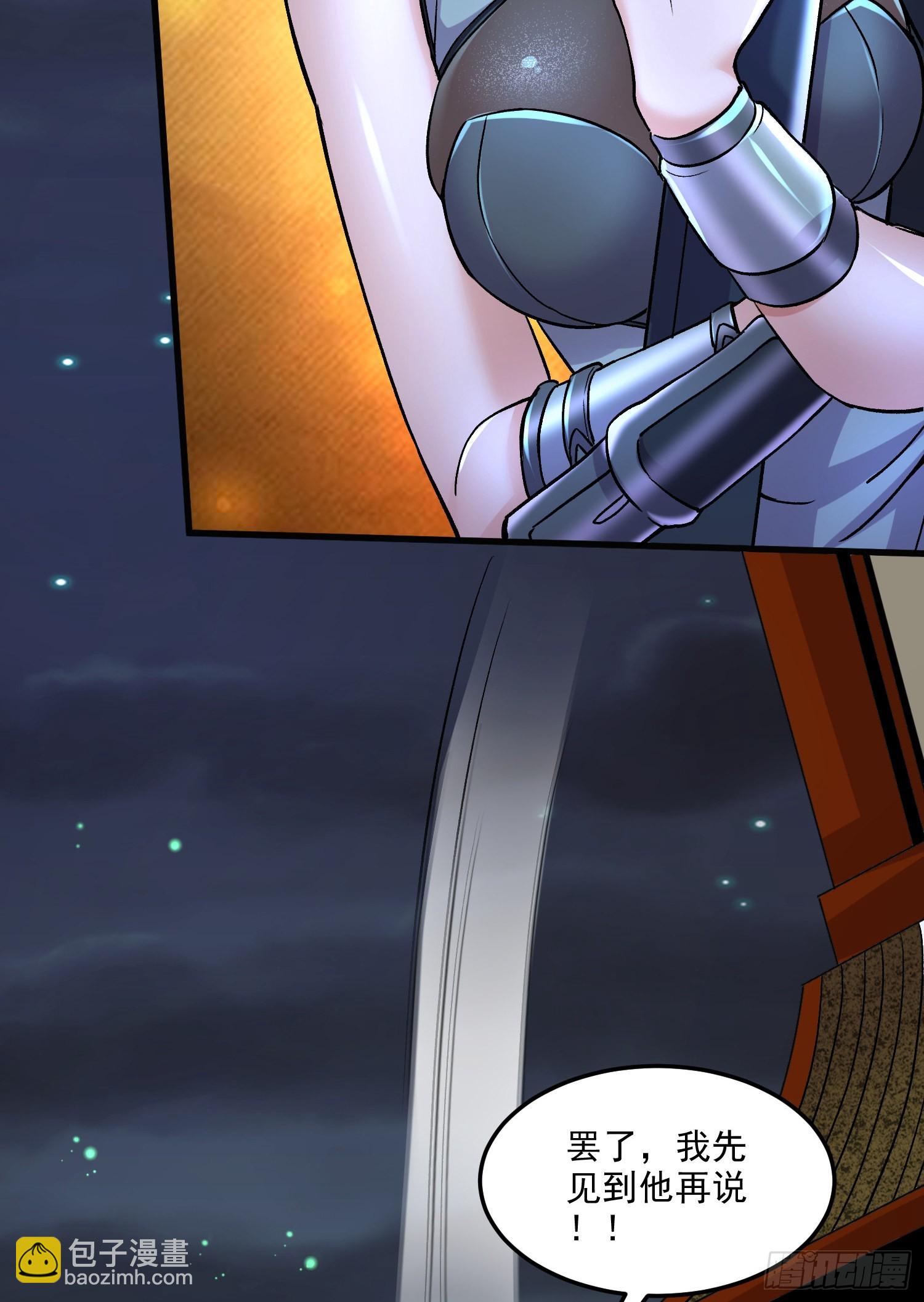 總有道侶逼我雙修 - 第270話 忘記了什麼(1/2) - 4