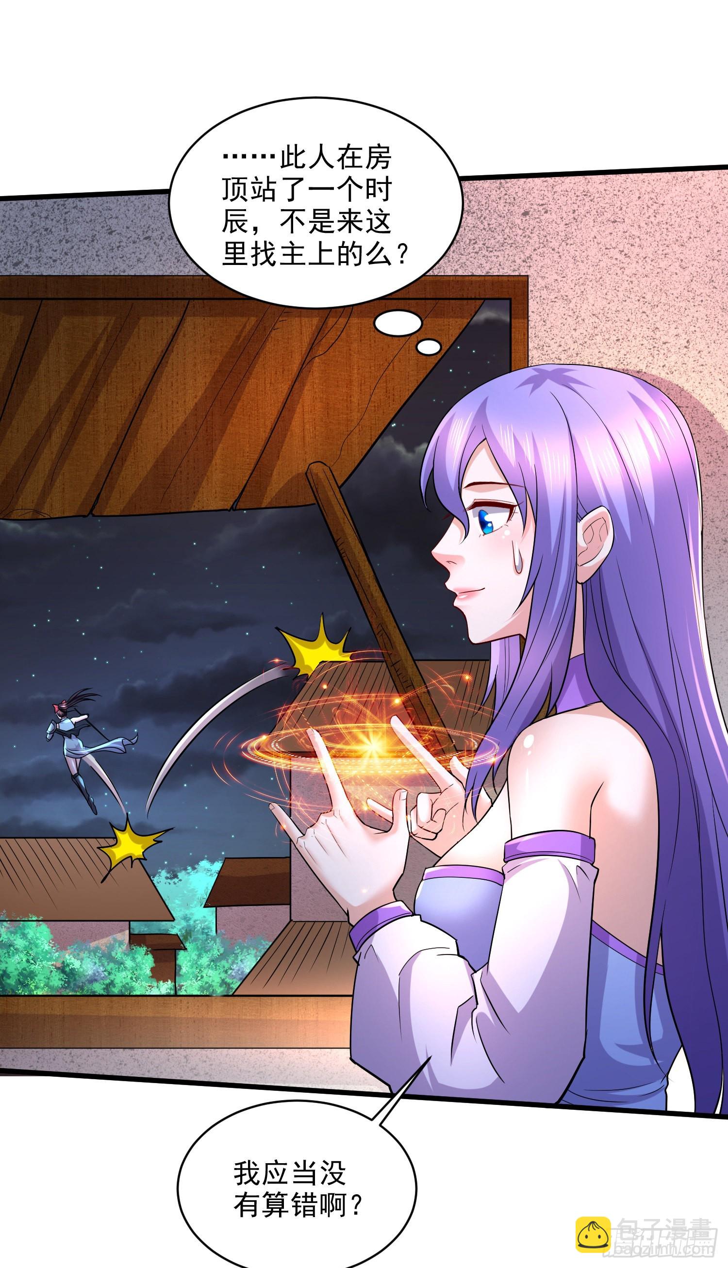 總有道侶逼我雙修 - 第270話 忘記了什麼(1/2) - 6