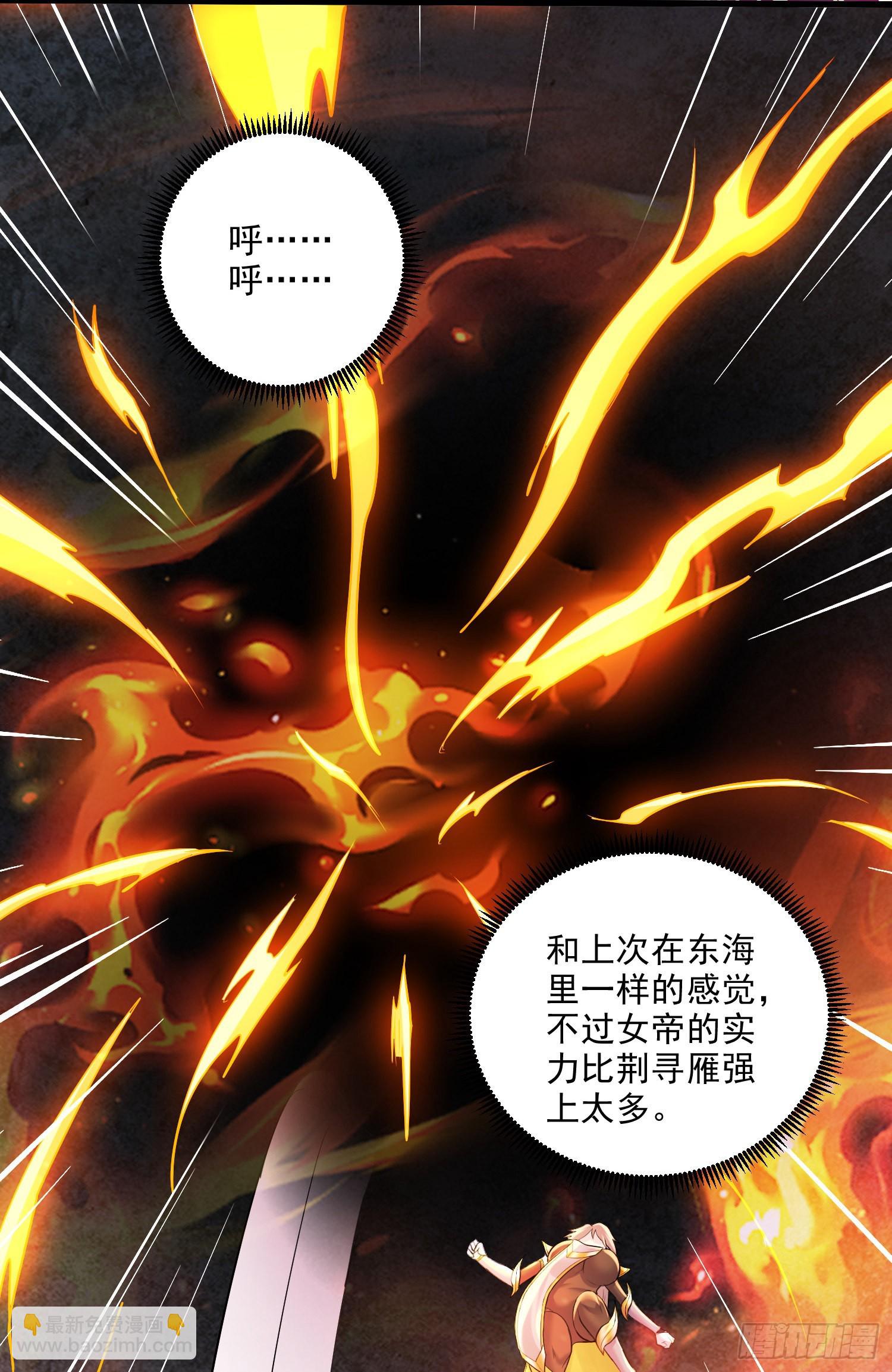 總有道侶逼我雙修 - 第270話 忘記了什麼(1/2) - 4