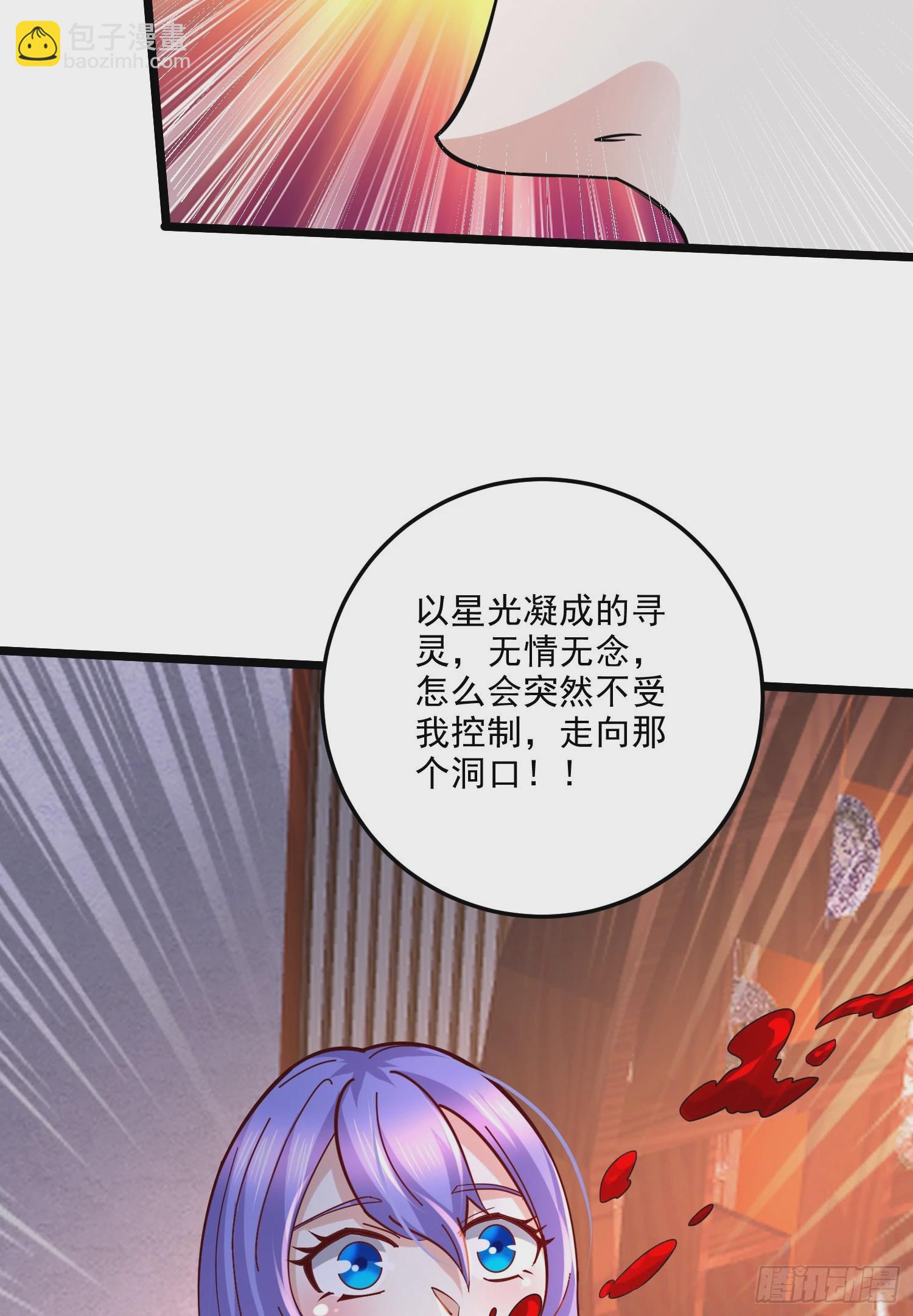 總有道侶逼我雙修 - 第270話 忘記了什麼(1/2) - 3