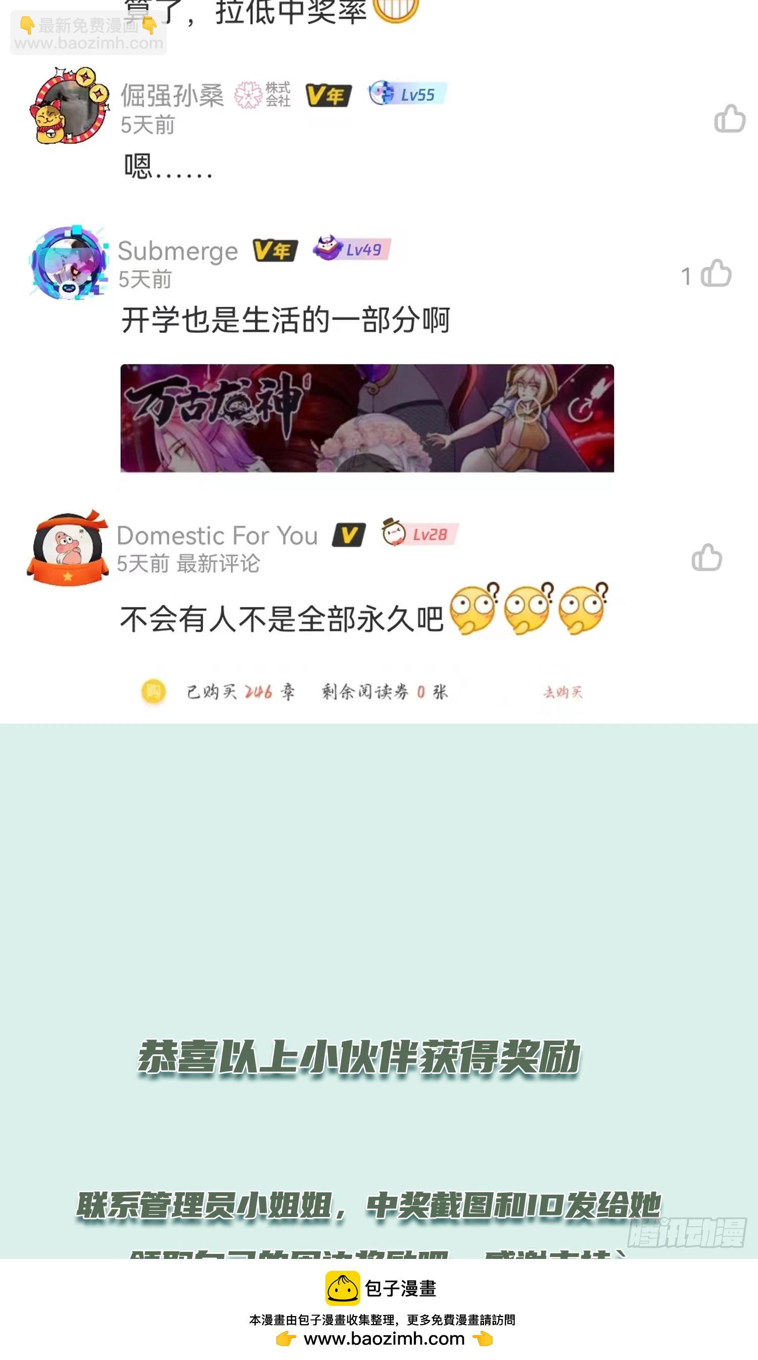 總有道侶逼我雙修 - 第270話 忘記了什麼(1/2) - 2