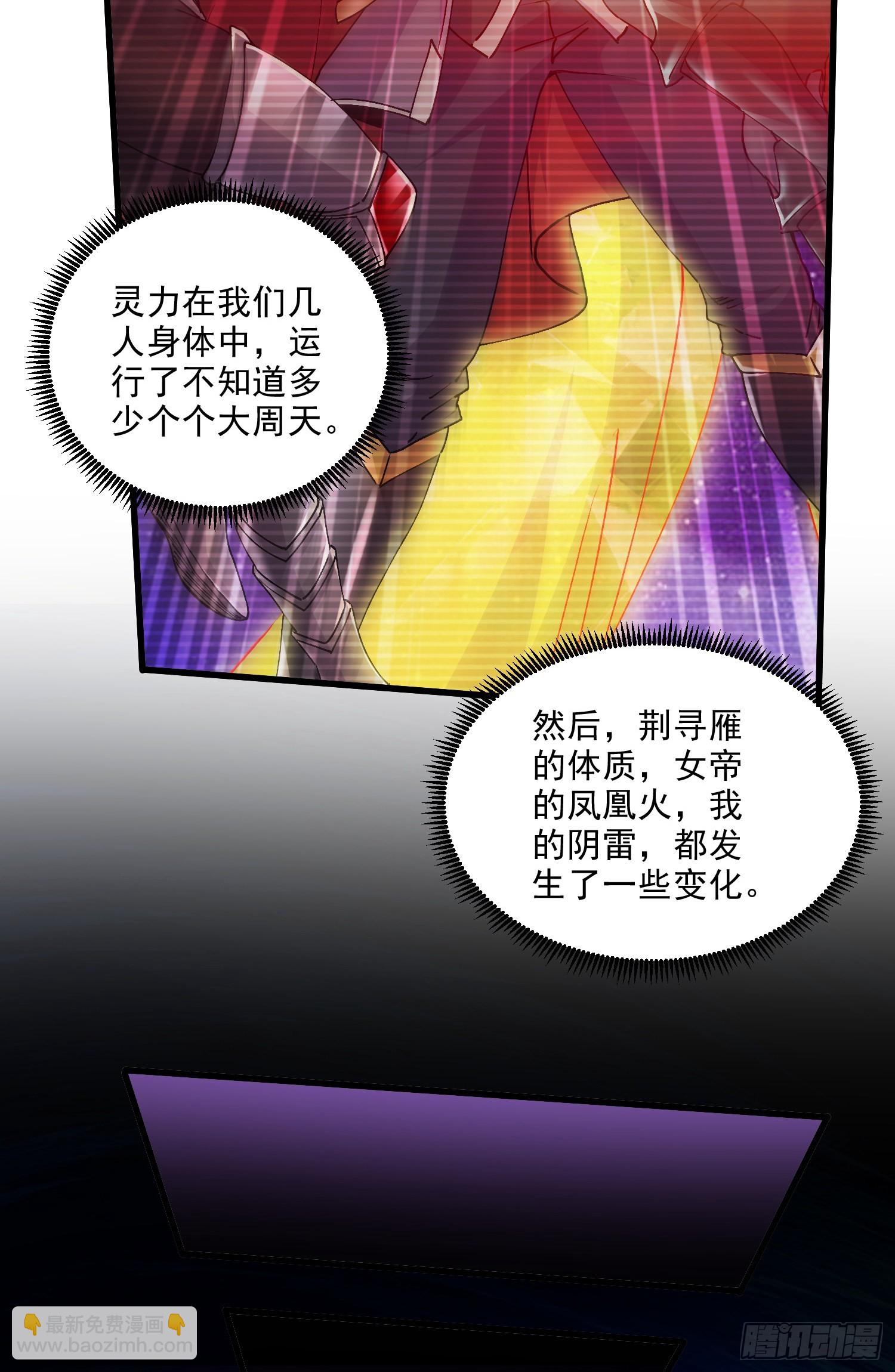 總有道侶逼我雙修 - 第270話 忘記了什麼(1/2) - 8