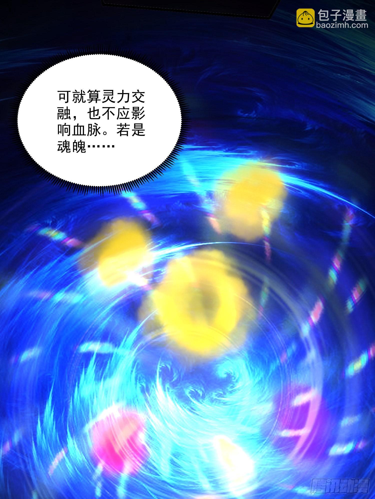 總有道侶逼我雙修 - 第270話 忘記了什麼(1/2) - 1