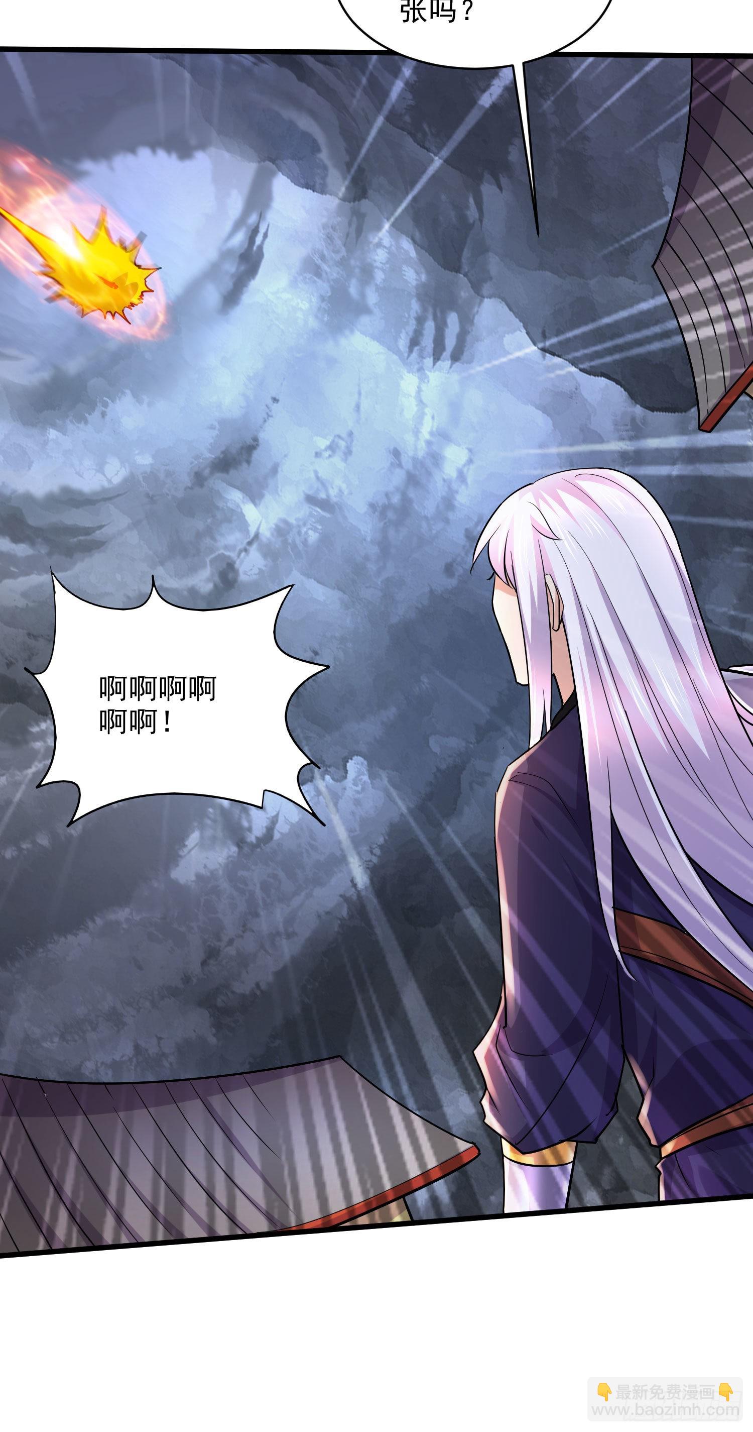 總有道侶逼我雙修 - 第272話 別怕我在 - 5