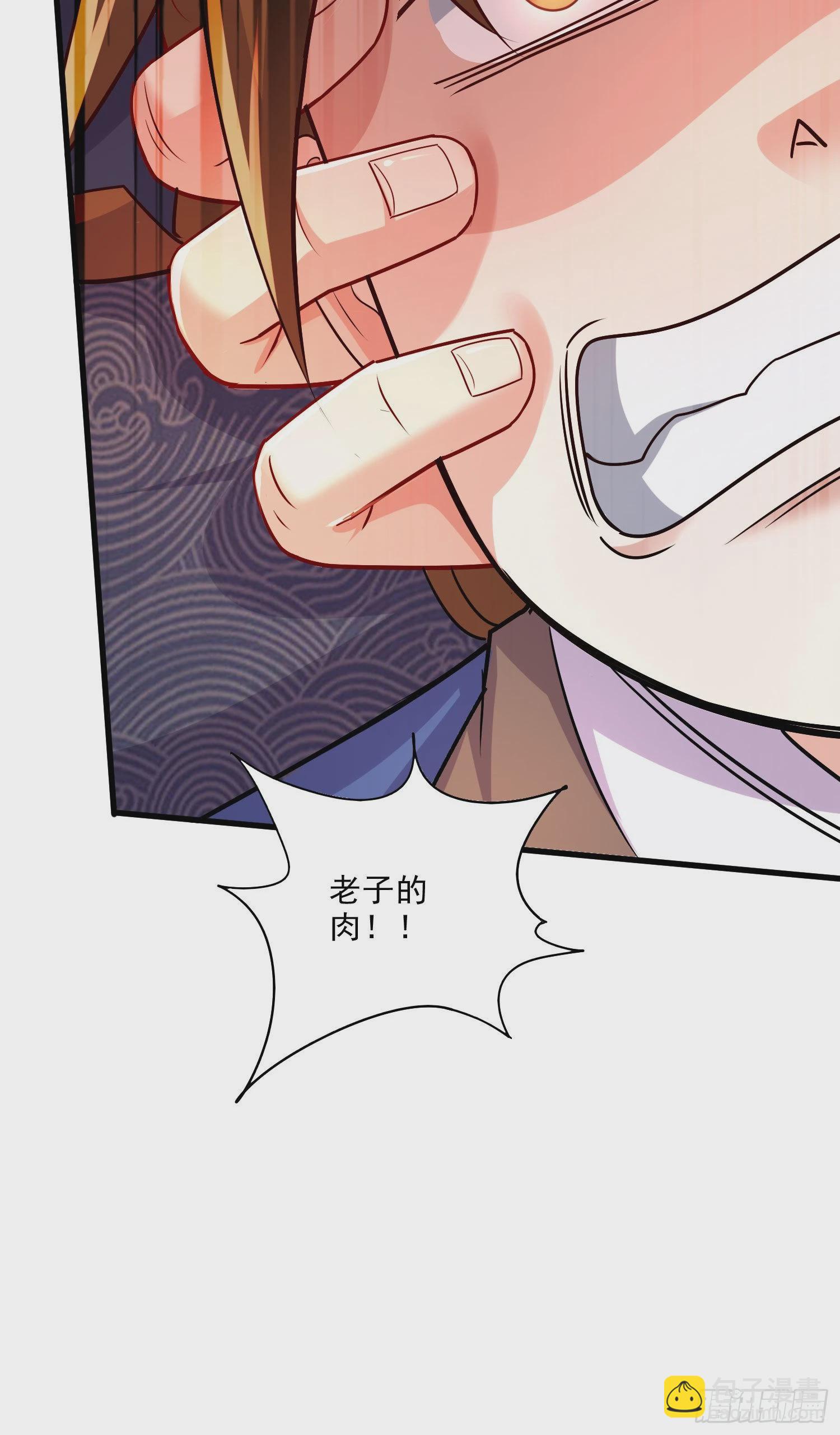 總有道侶逼我雙修 - 第272話 別怕我在 - 5