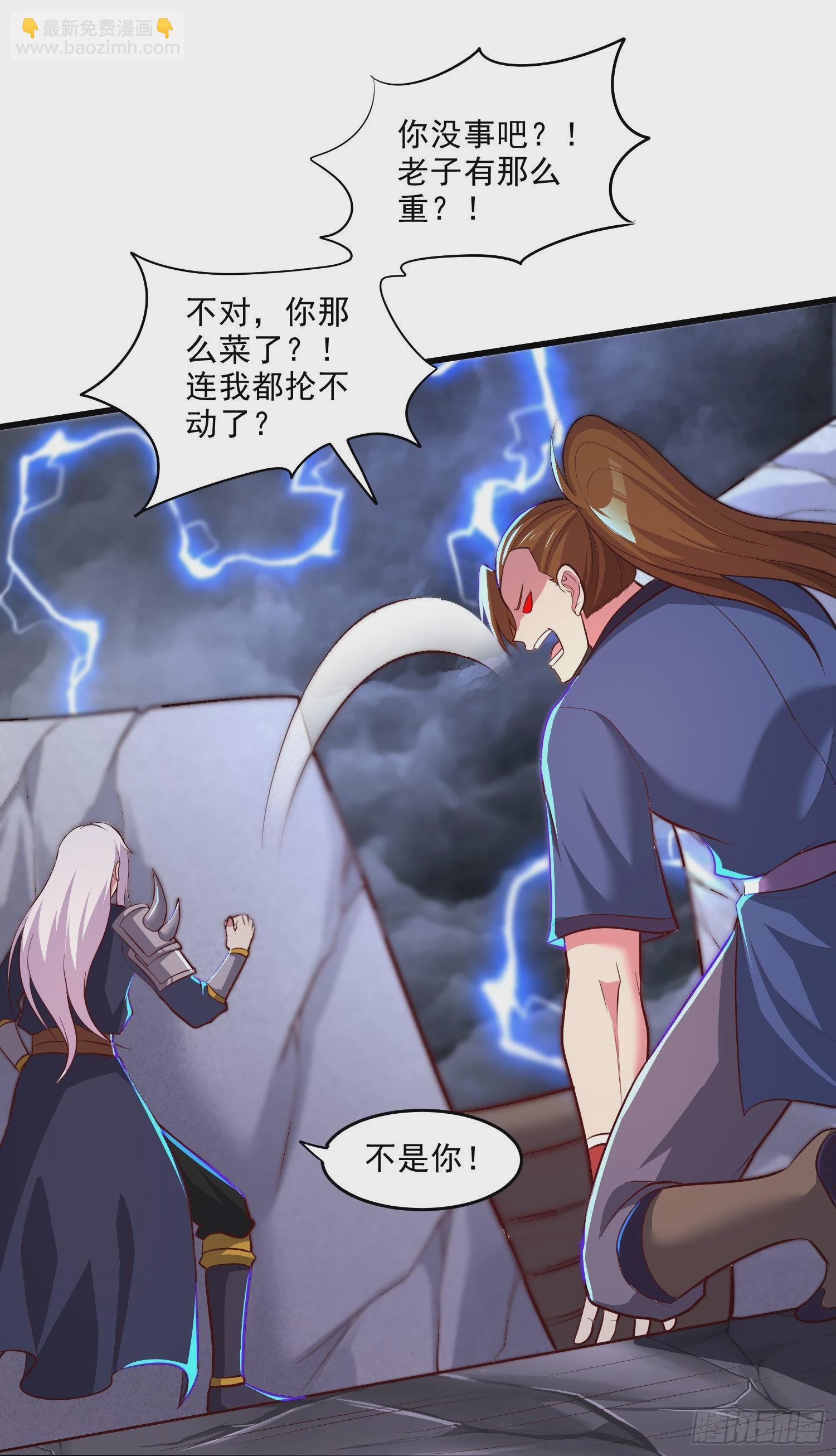 總有道侶逼我雙修 - 第272話 別怕我在 - 6