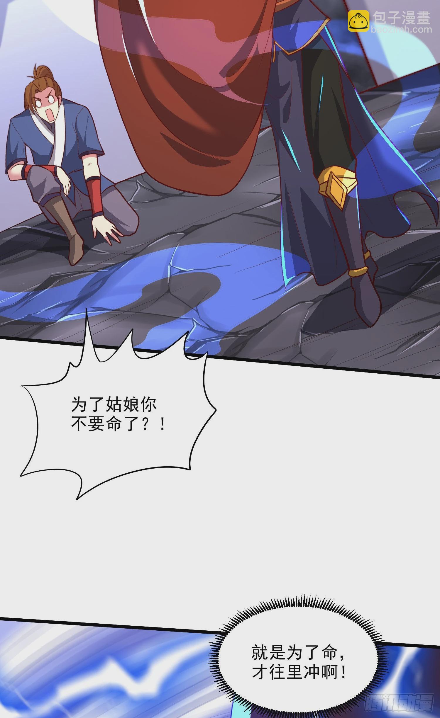 總有道侶逼我雙修 - 第272話 別怕我在 - 4